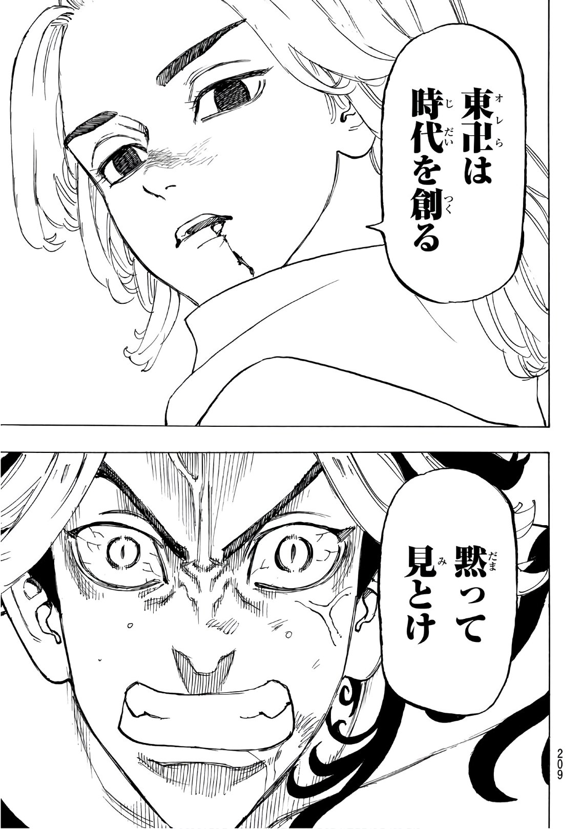東京卍リベンジャーズ - raw - 第106話 - https://jpee.aabb.to/JPEE/23882/uio3iuajn45.jpg