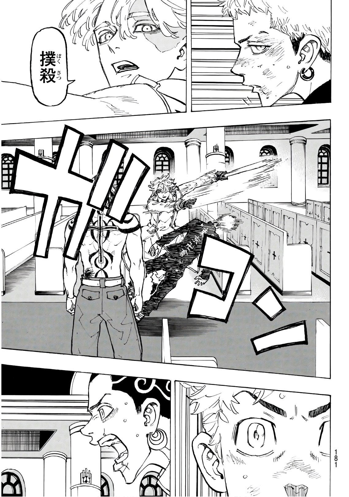 東京卍リベンジャーズ - raw - 第97話 - https://jpee.aabb.to/JPEE/23883/1ejs54tu5fo.jpg