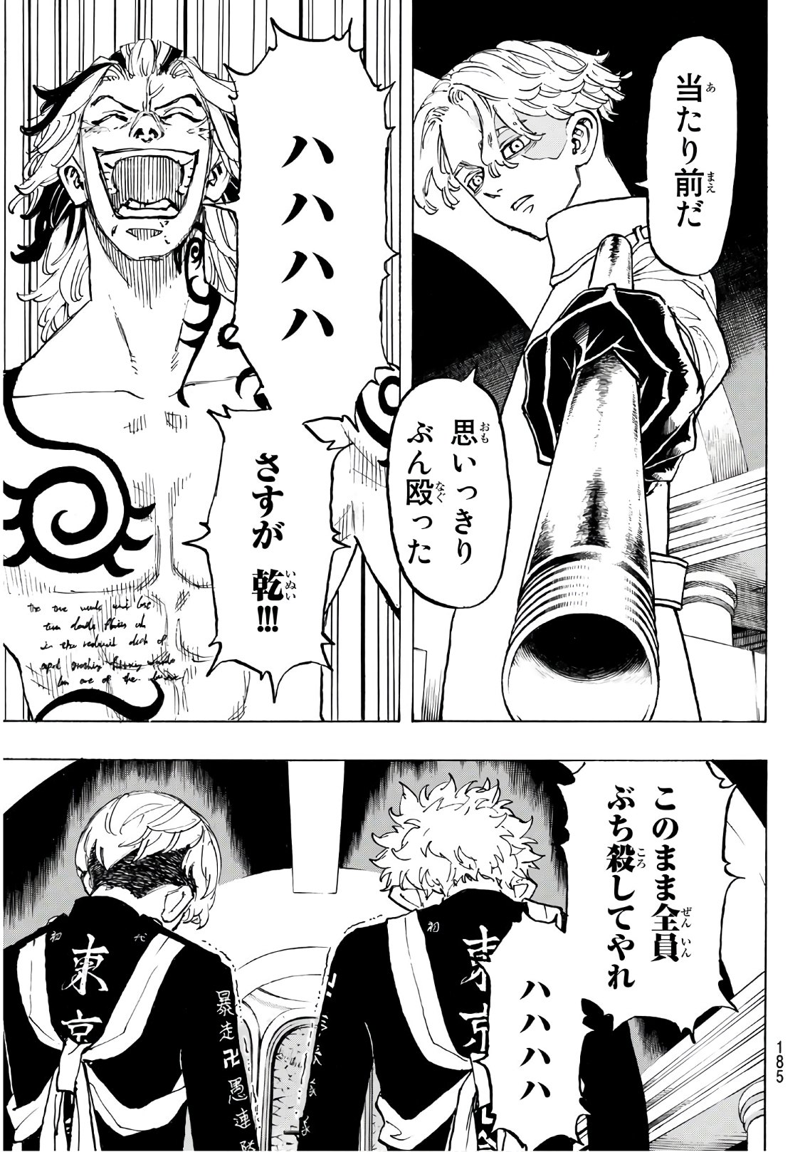 東京卍リベンジャーズ - raw - 第97話 - https://jpee.aabb.to/JPEE/23883/2krtqixo5cv.jpg
