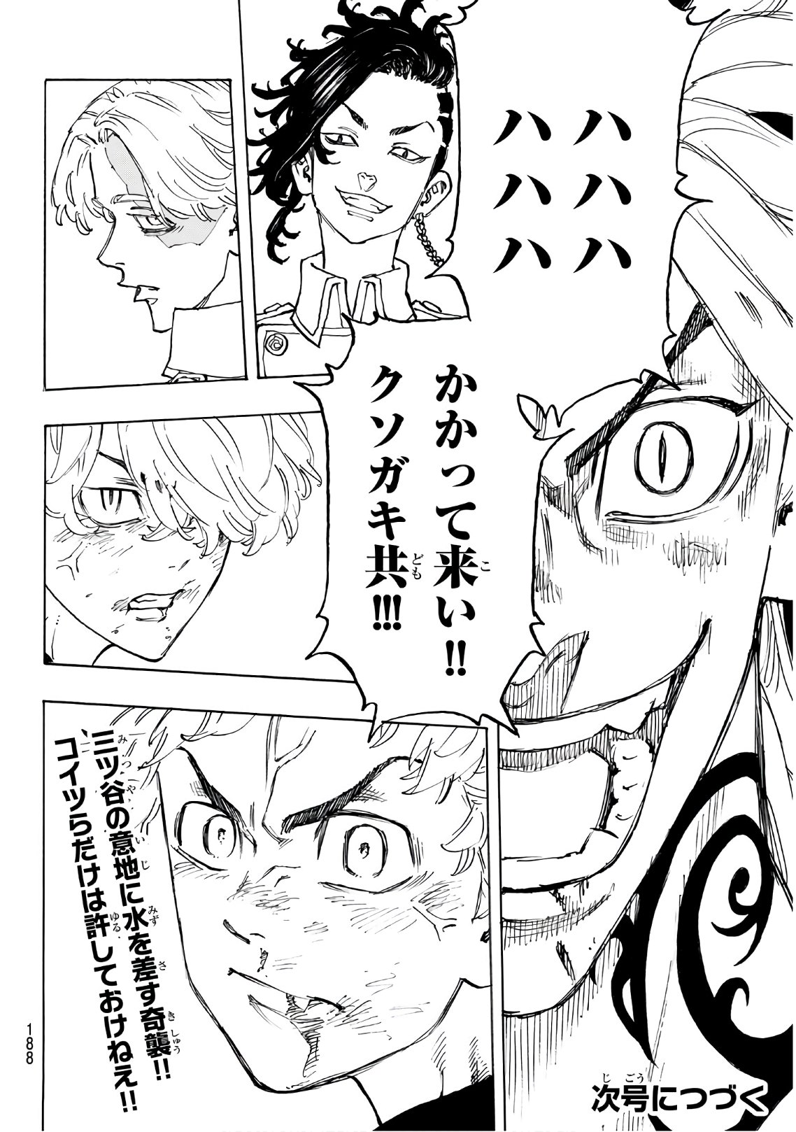 東京卍リベンジャーズ - raw - 第97話 - https://jpee.aabb.to/JPEE/23883/3iq4on1cpcv.jpg