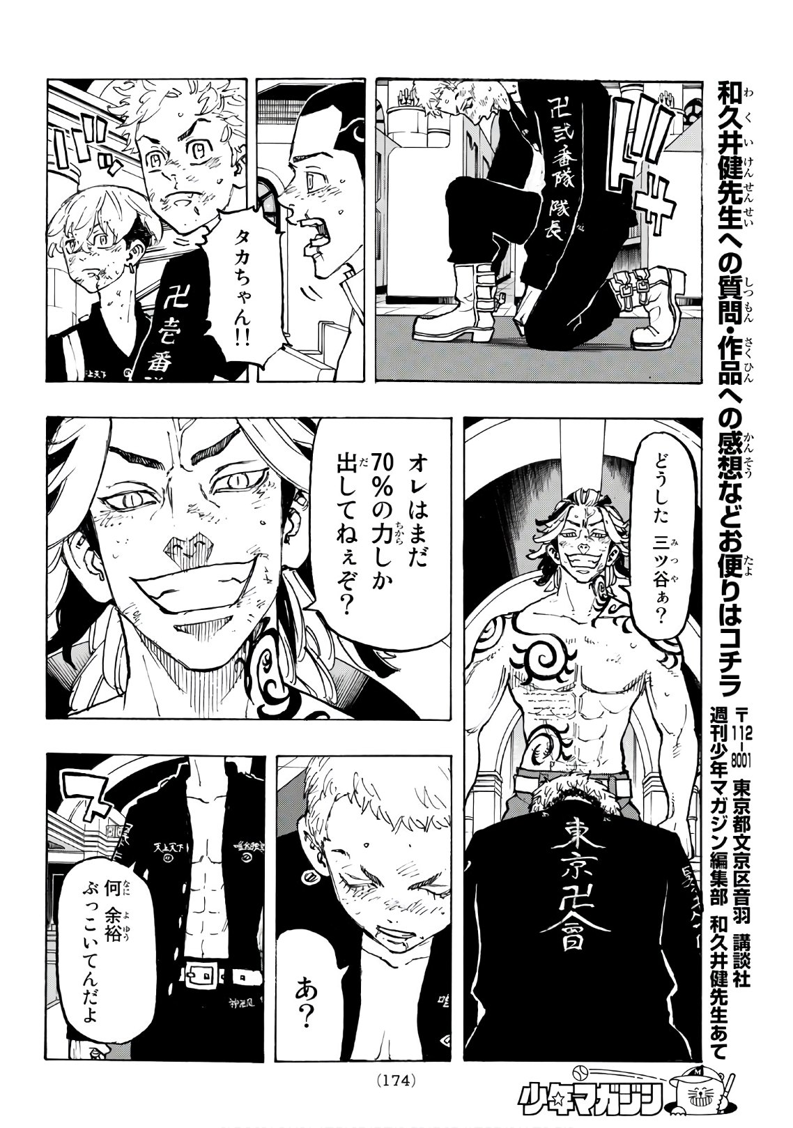 東京卍リベンジャーズ - raw - 第97話 - https://jpee.aabb.to/JPEE/23883/ajf3h2v0isi.jpg