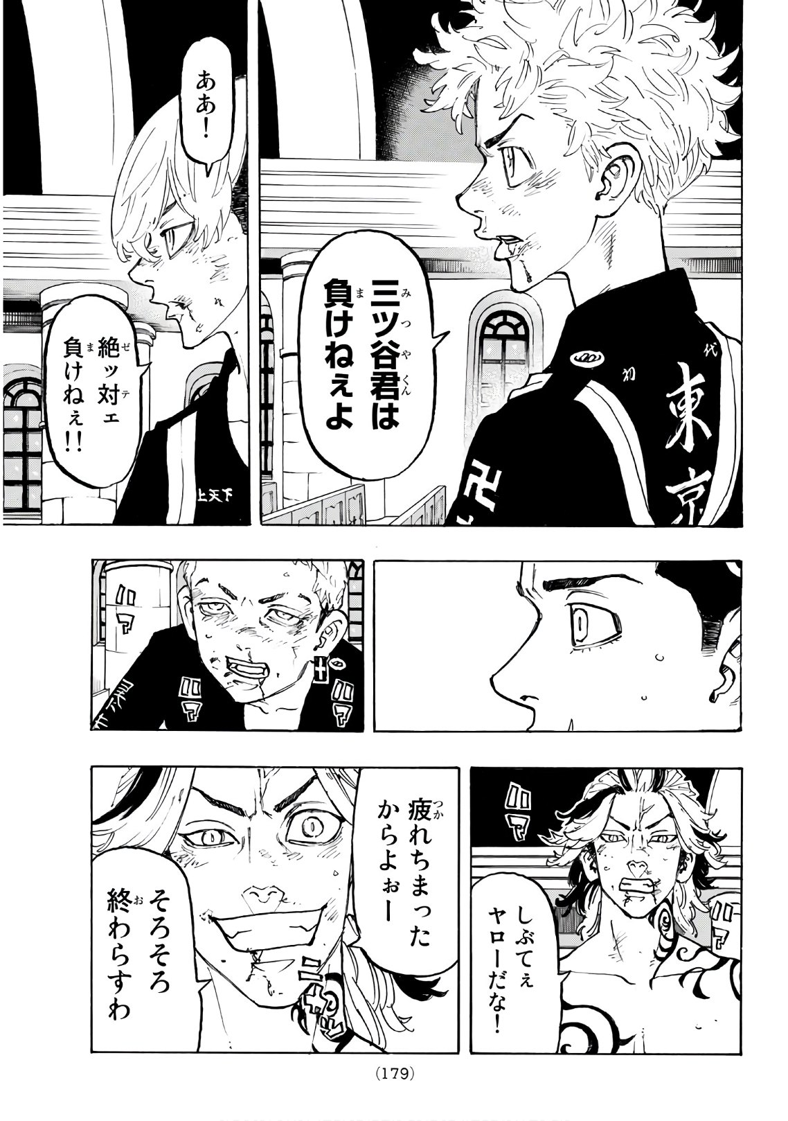 東京卍リベンジャーズ - raw - 第97話 - https://jpee.aabb.to/JPEE/23883/fpjqmo1cbxd.jpg