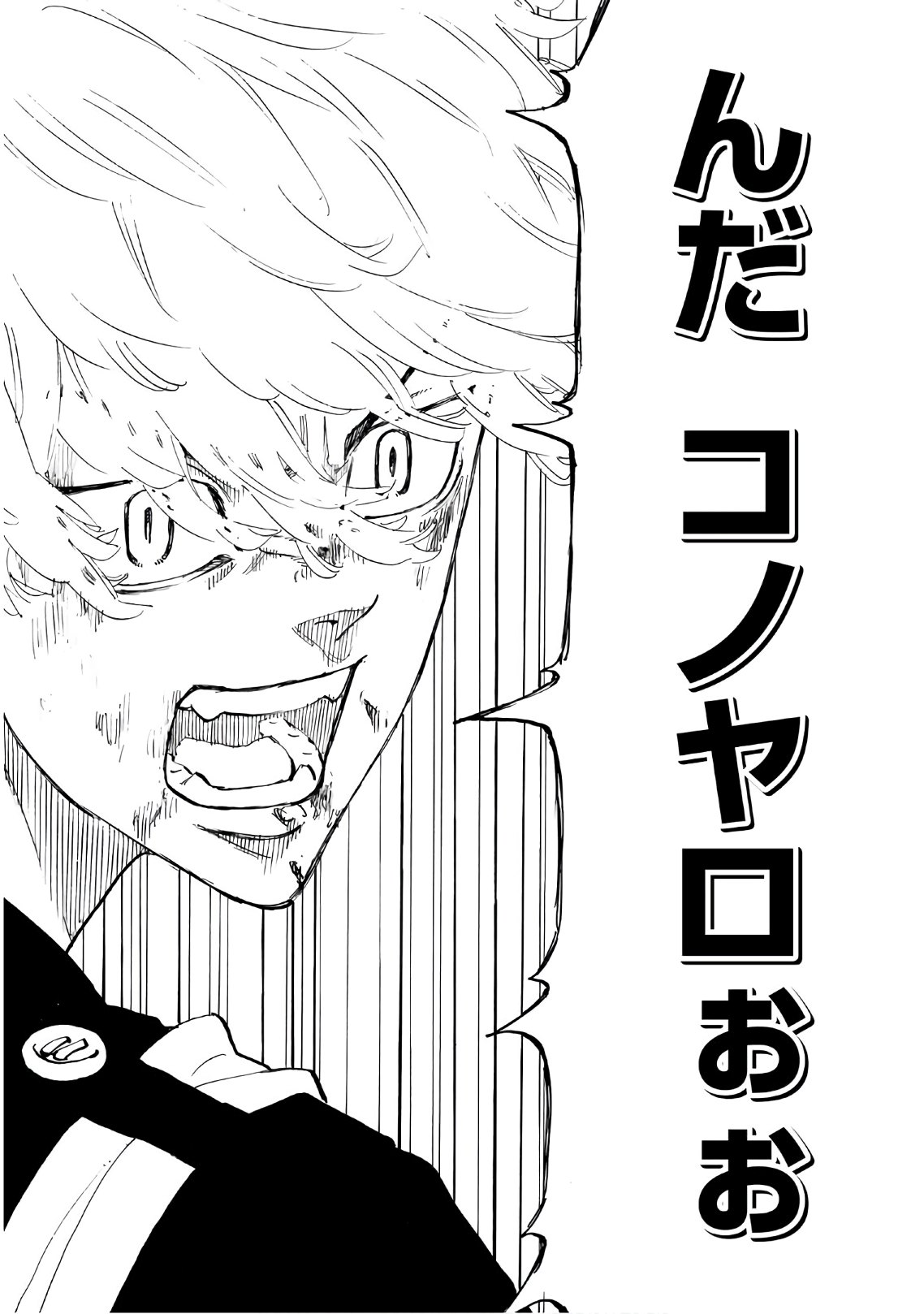 東京卍リベンジャーズ - raw - 第97話 - https://jpee.aabb.to/JPEE/23883/gkgp025vl0l.jpg