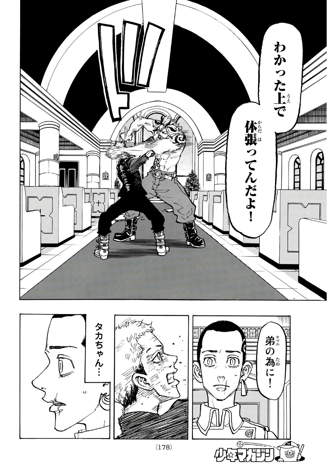 東京卍リベンジャーズ - raw - 第97話 - https://jpee.aabb.to/JPEE/23883/iwngj5aocw4.jpg