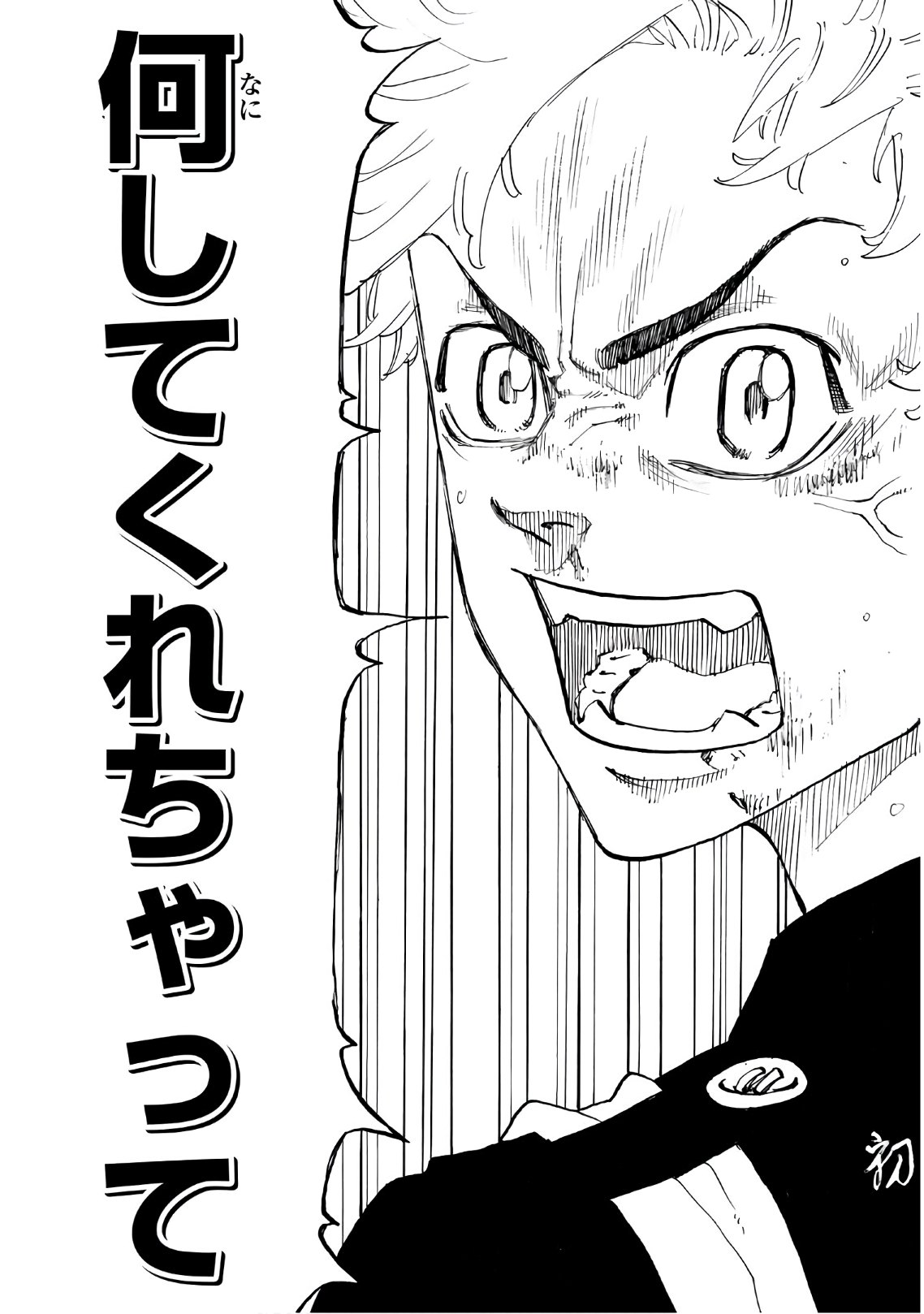東京卍リベンジャーズ - raw - 第97話 - https://jpee.aabb.to/JPEE/23883/jk15xazzwdb.jpg