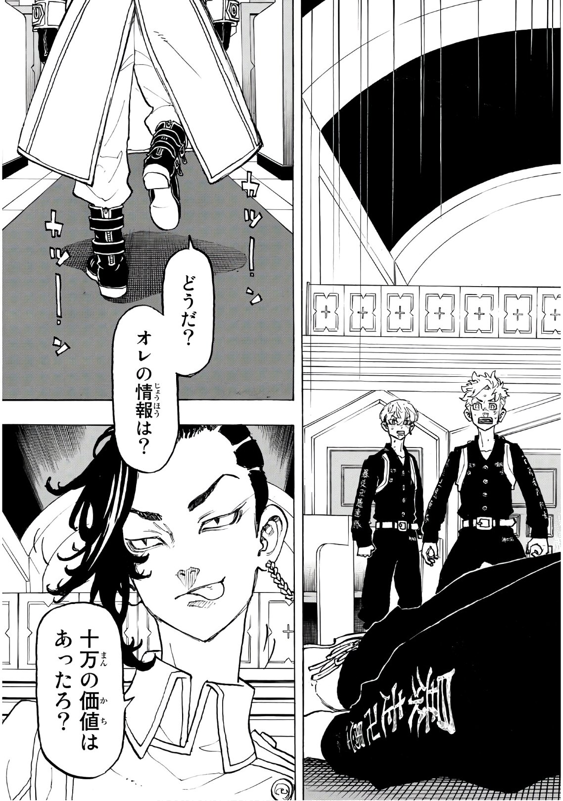 東京卍リベンジャーズ - raw - 第97話 - https://jpee.aabb.to/JPEE/23883/mkg15k21rsz.jpg