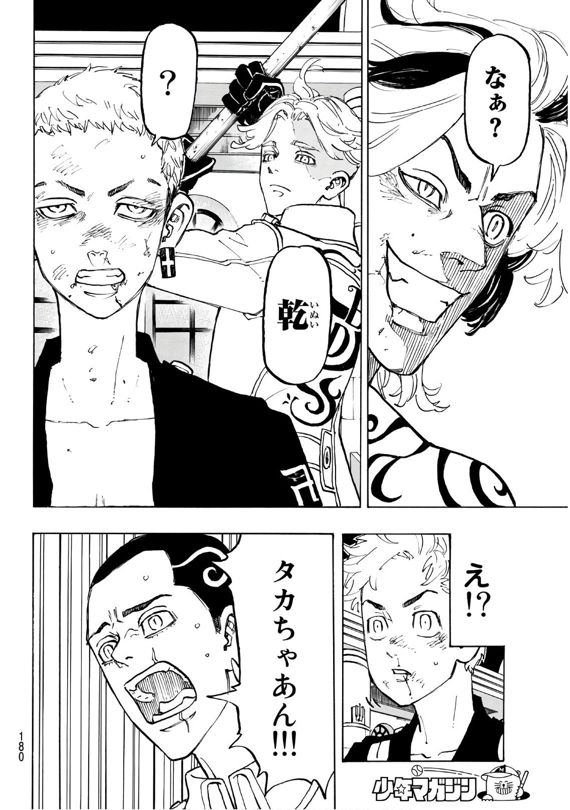 東京卍リベンジャーズ - raw - 第97話 - https://jpee.aabb.to/JPEE/23883/qdzqdgaa2by.jpg