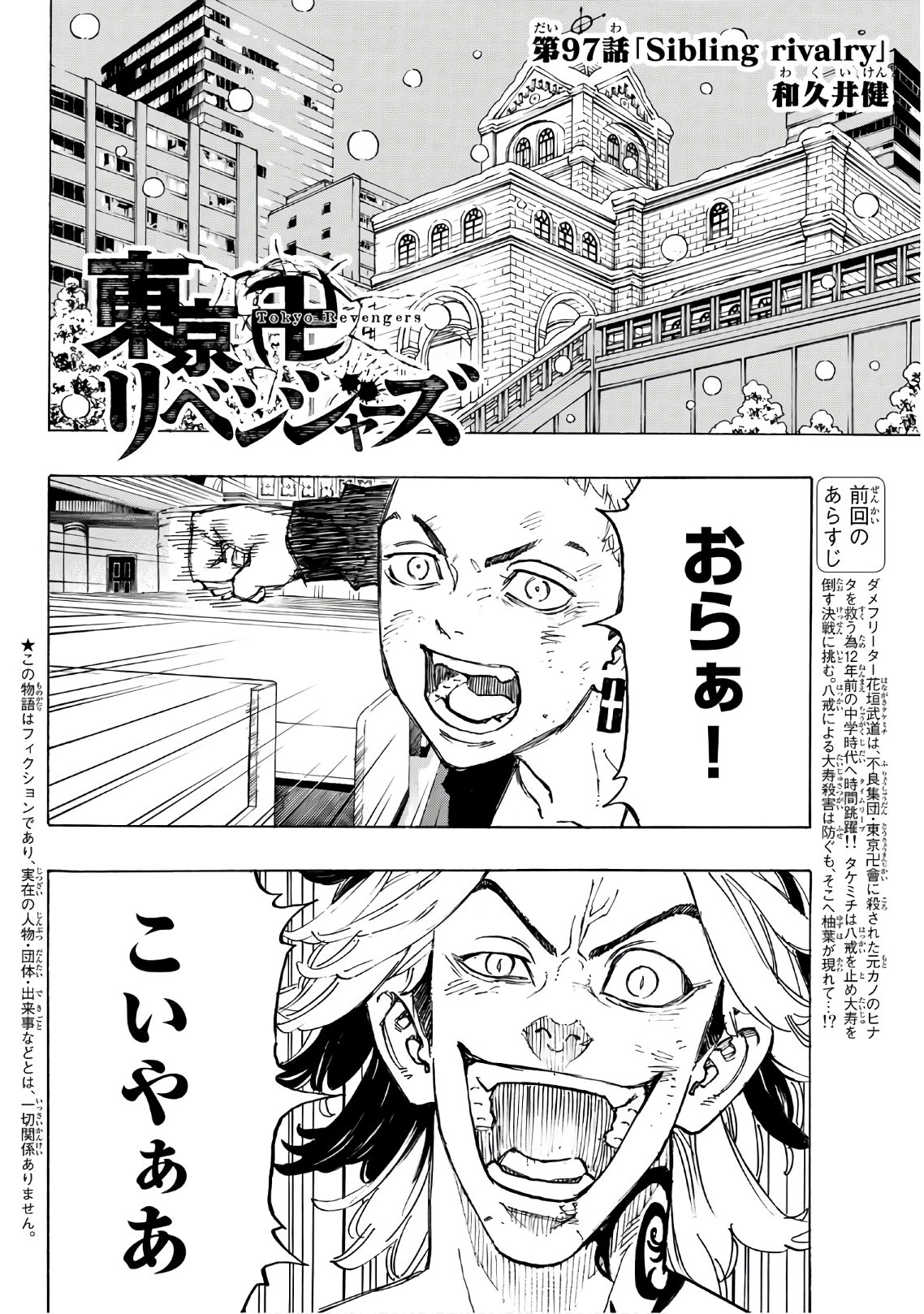 東京卍リベンジャーズ - raw - 第97話 - https://jpee.aabb.to/JPEE/23883/vceghjfgkhg.jpg