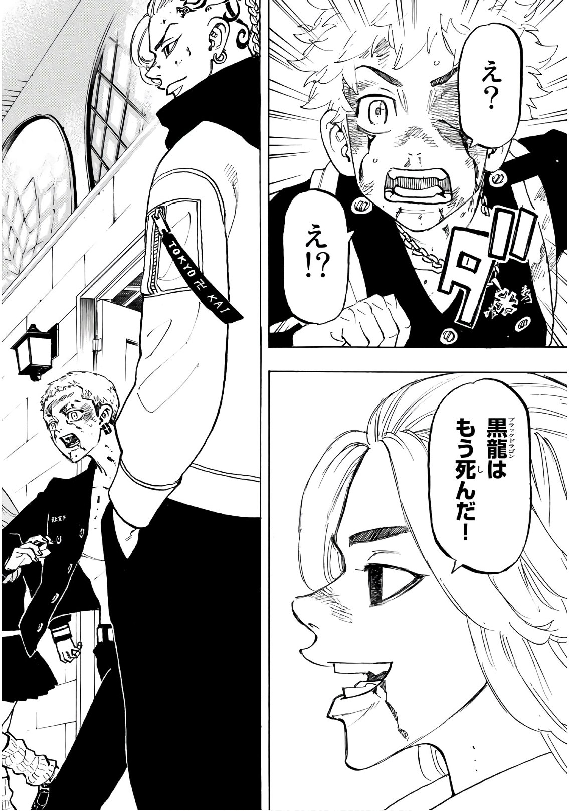 東京卍リベンジャーズ - raw - 第107話 - https://jpee.aabb.to/JPEE/23884/3jnwck2ukds.jpg