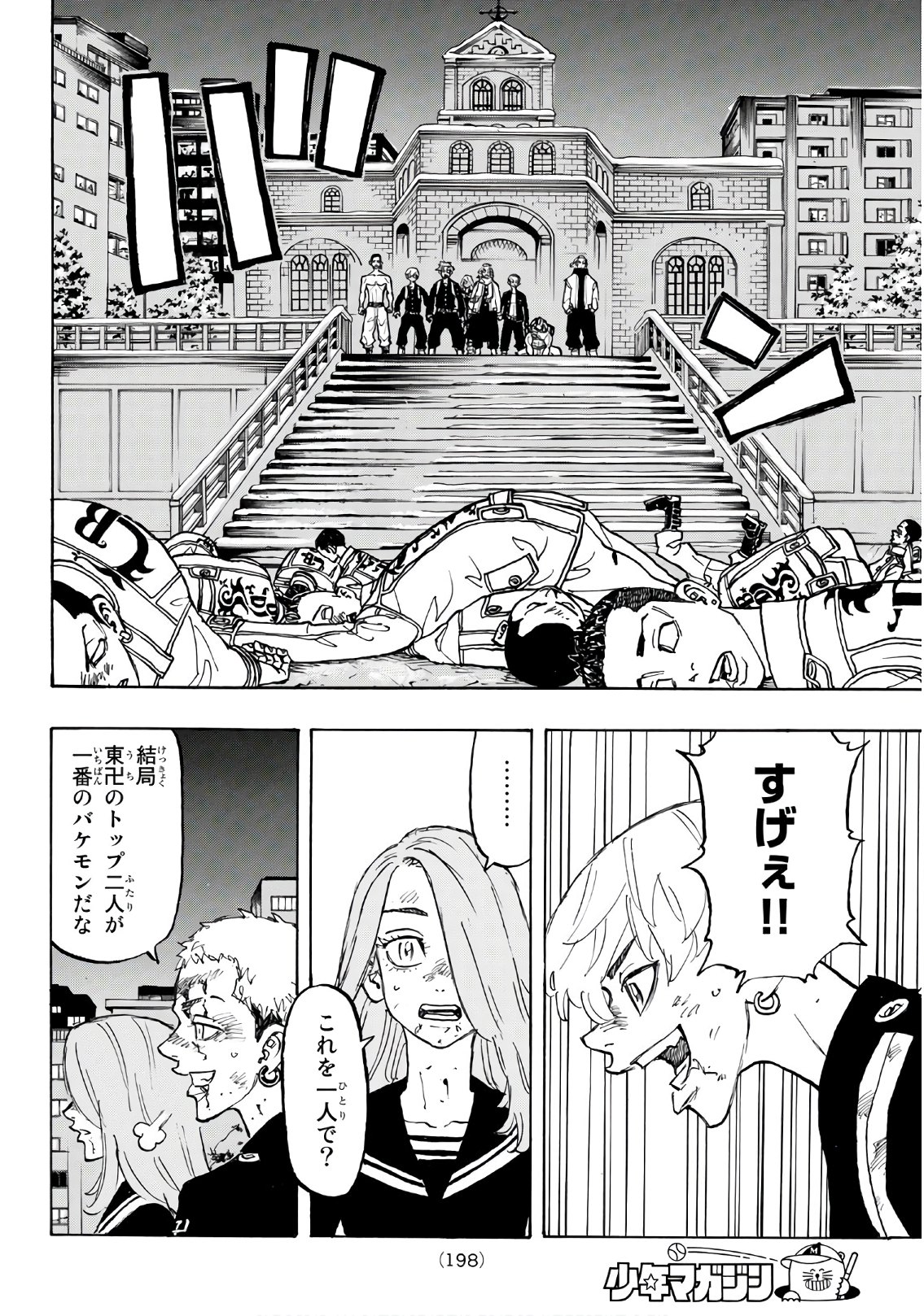 東京卍リベンジャーズ - raw - 第107話 - https://jpee.aabb.to/JPEE/23884/4lzba4b0nz1.jpg