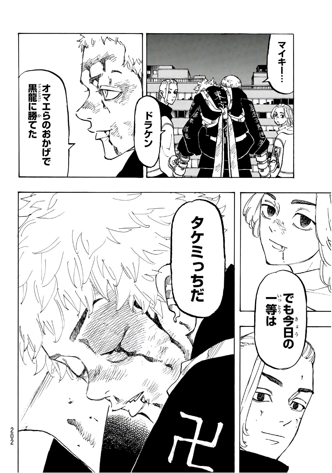東京卍リベンジャーズ - raw - 第107話 - https://jpee.aabb.to/JPEE/23884/5bpoxgdvqk3.jpg