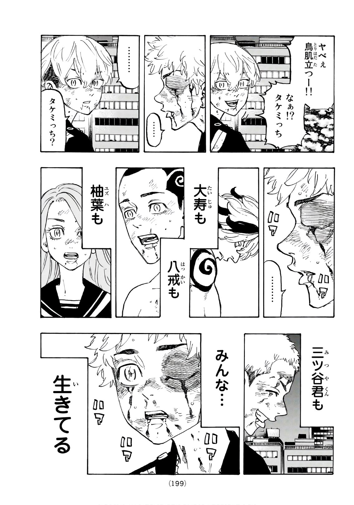 東京卍リベンジャーズ - raw - 第107話 - https://jpee.aabb.to/JPEE/23884/ajhv3adky4m.jpg