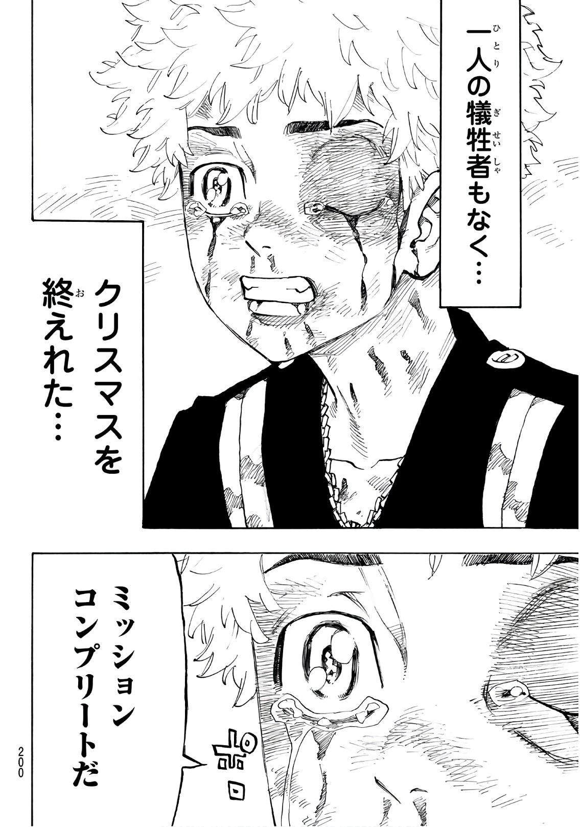 東京卍リベンジャーズ - raw - 第107話 - https://jpee.aabb.to/JPEE/23884/cuj0kmu1f2s.jpg