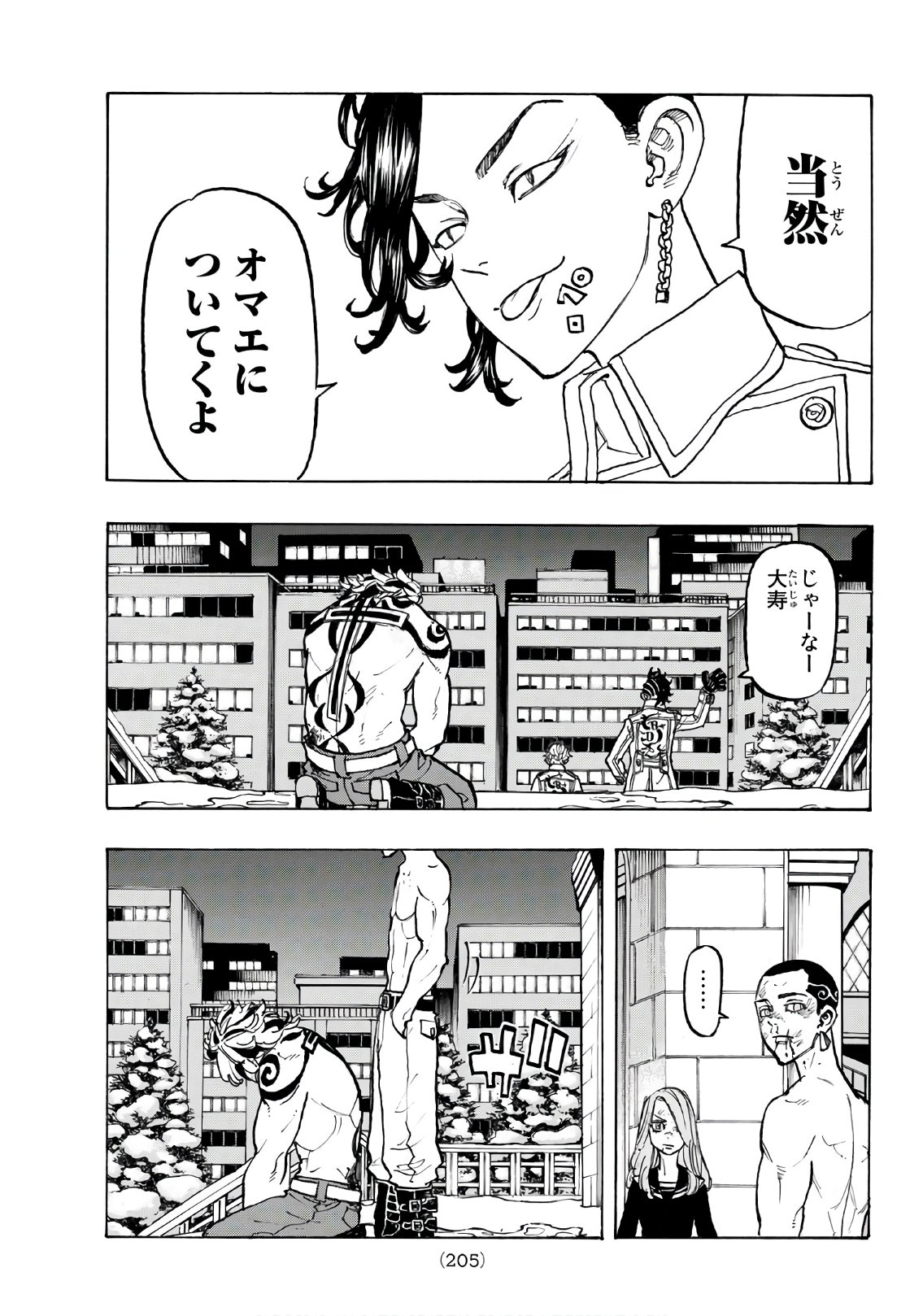 東京卍リベンジャーズ - raw - 第107話 - https://jpee.aabb.to/JPEE/23884/fsfm122apuo.jpg