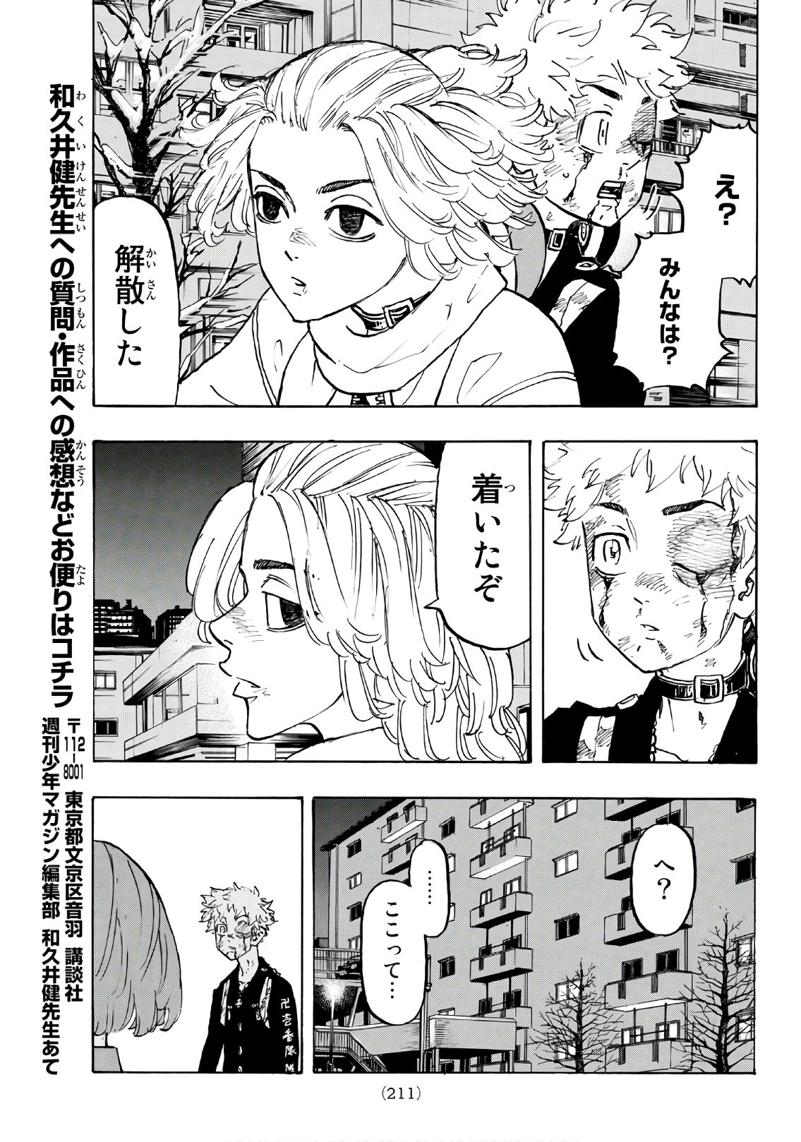 東京卍リベンジャーズ - raw - 第107話 - https://jpee.aabb.to/JPEE/23884/gcxx13kuiu0.jpg