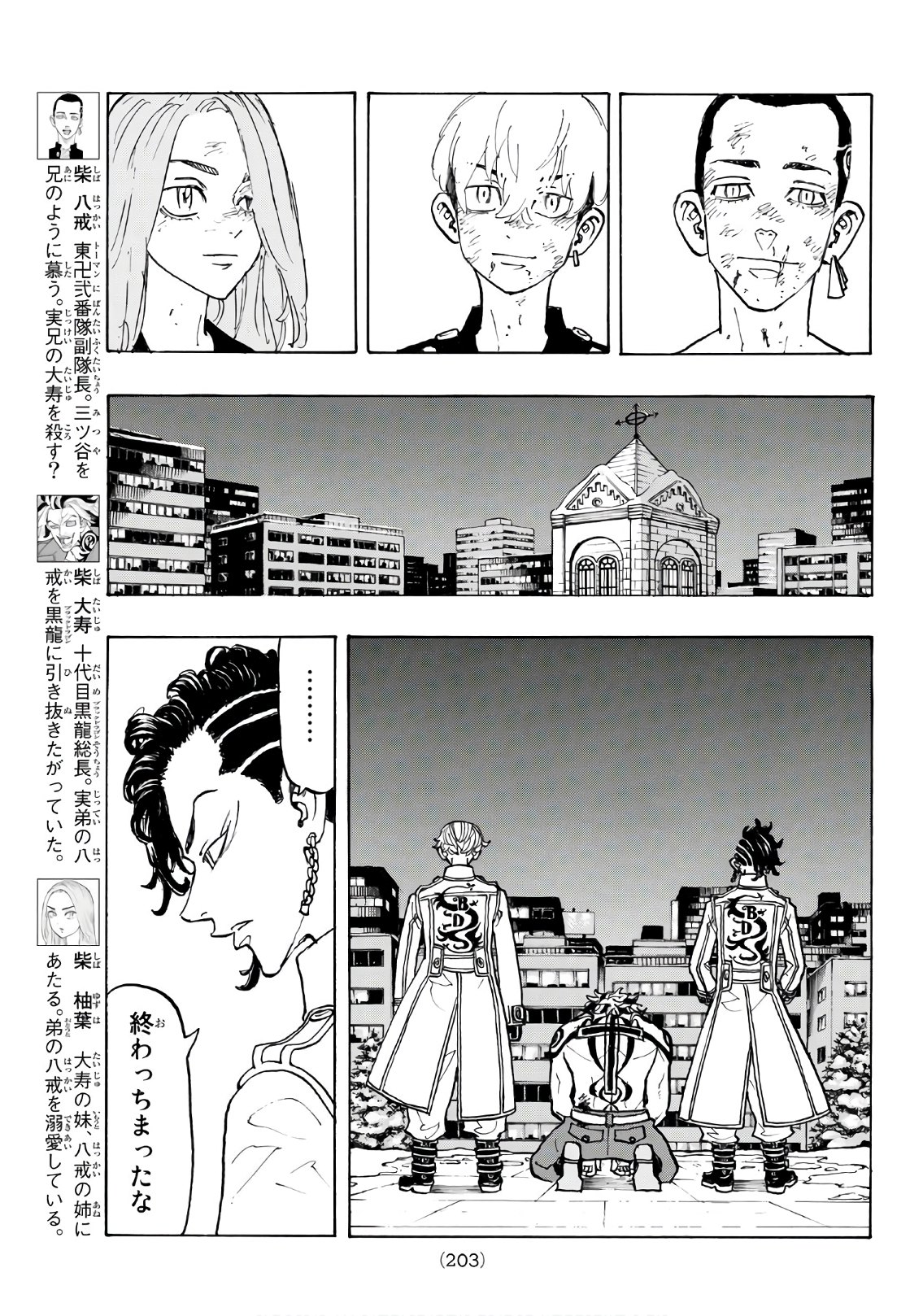 東京卍リベンジャーズ - raw - 第107話 - https://jpee.aabb.to/JPEE/23884/gsqigrmsz3l.jpg