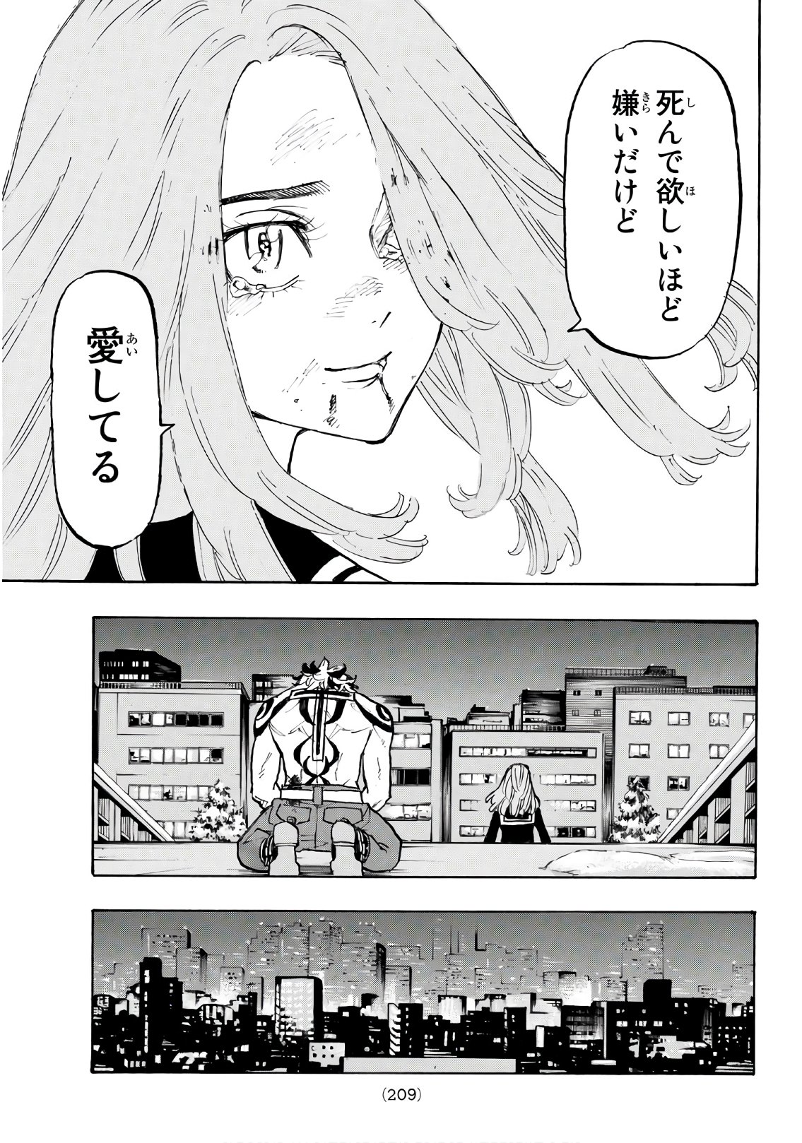 東京卍リベンジャーズ - raw - 第107話 - https://jpee.aabb.to/JPEE/23884/ijmn0aq5p31.jpg
