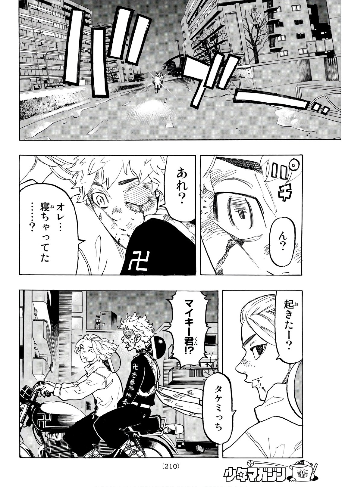 東京卍リベンジャーズ - raw - 第107話 - https://jpee.aabb.to/JPEE/23884/kjnx2bj220j.jpg
