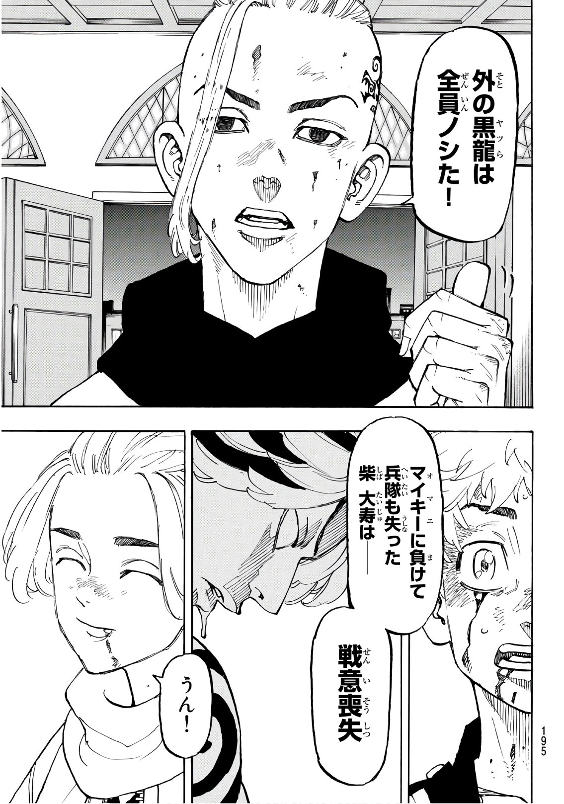 東京卍リベンジャーズ - raw - 第107話 - https://jpee.aabb.to/JPEE/23884/p1vz3r0usin.jpg