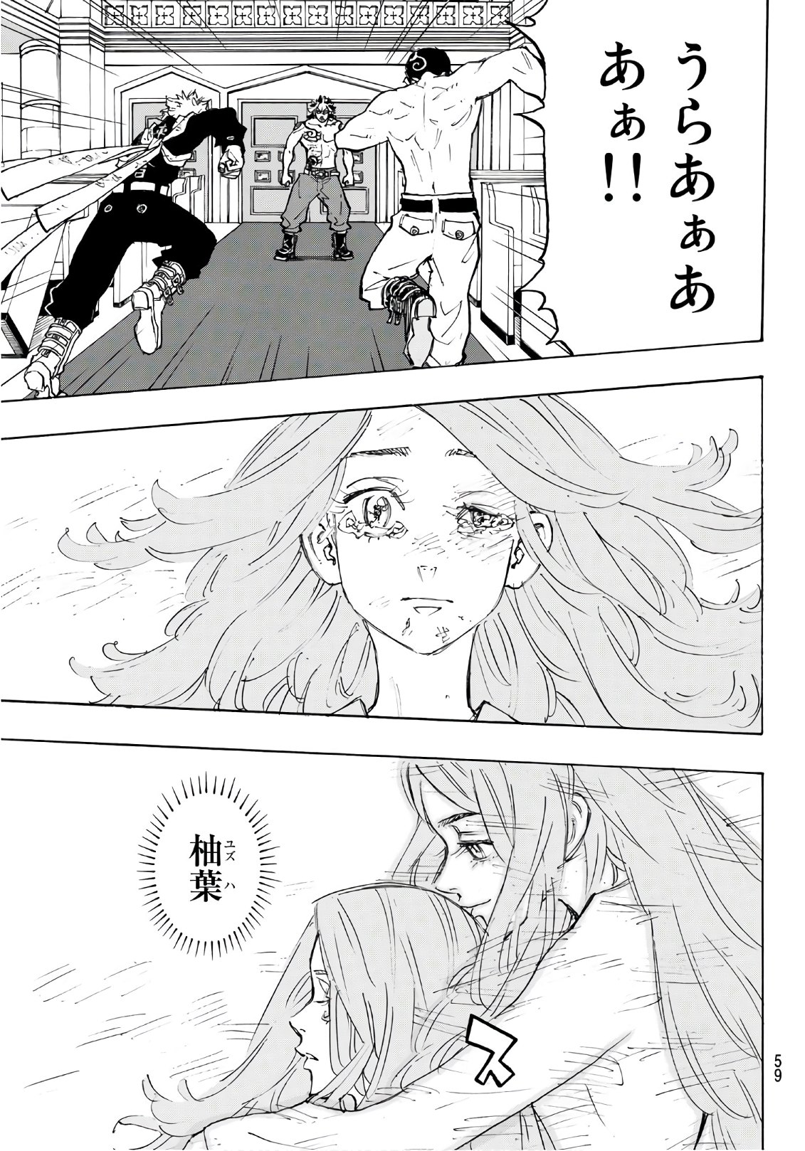東京卍リベンジャーズ - raw - 第103話 - https://jpee.aabb.to/JPEE/23885/2dsp30wbbfp.jpg