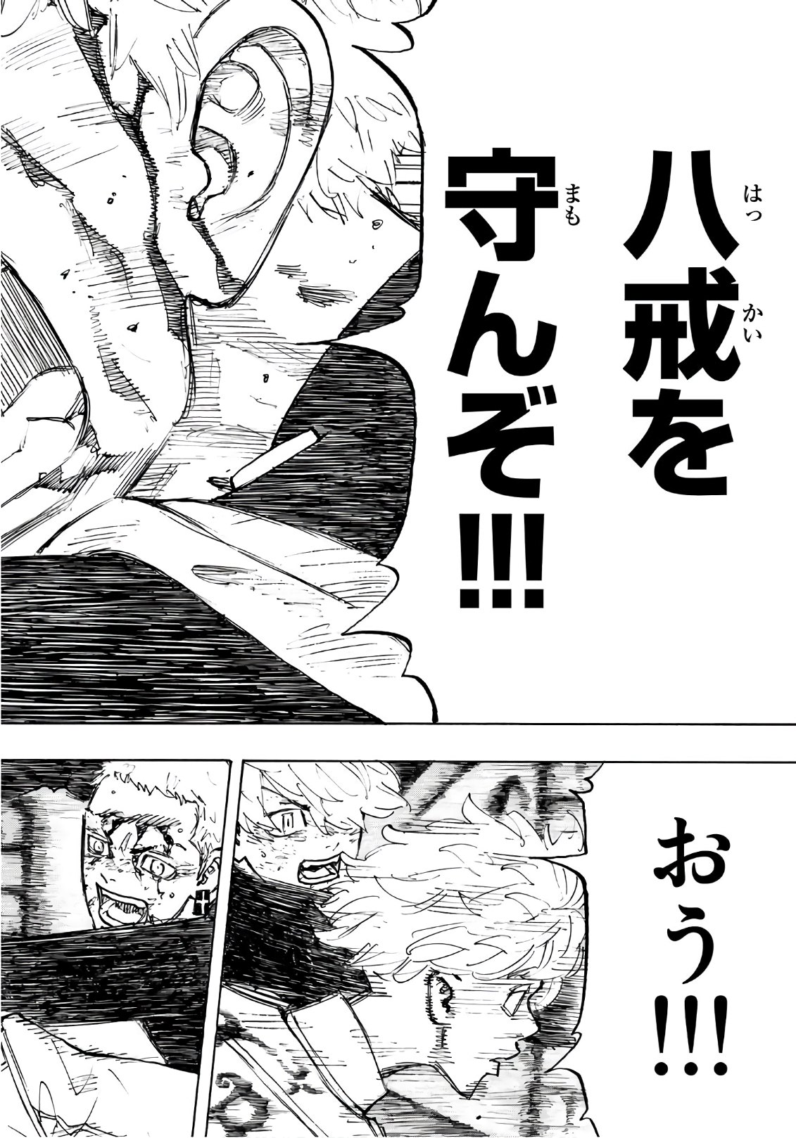 東京卍リベンジャーズ - raw - 第103話 - https://jpee.aabb.to/JPEE/23885/3da1aylguhc.jpg