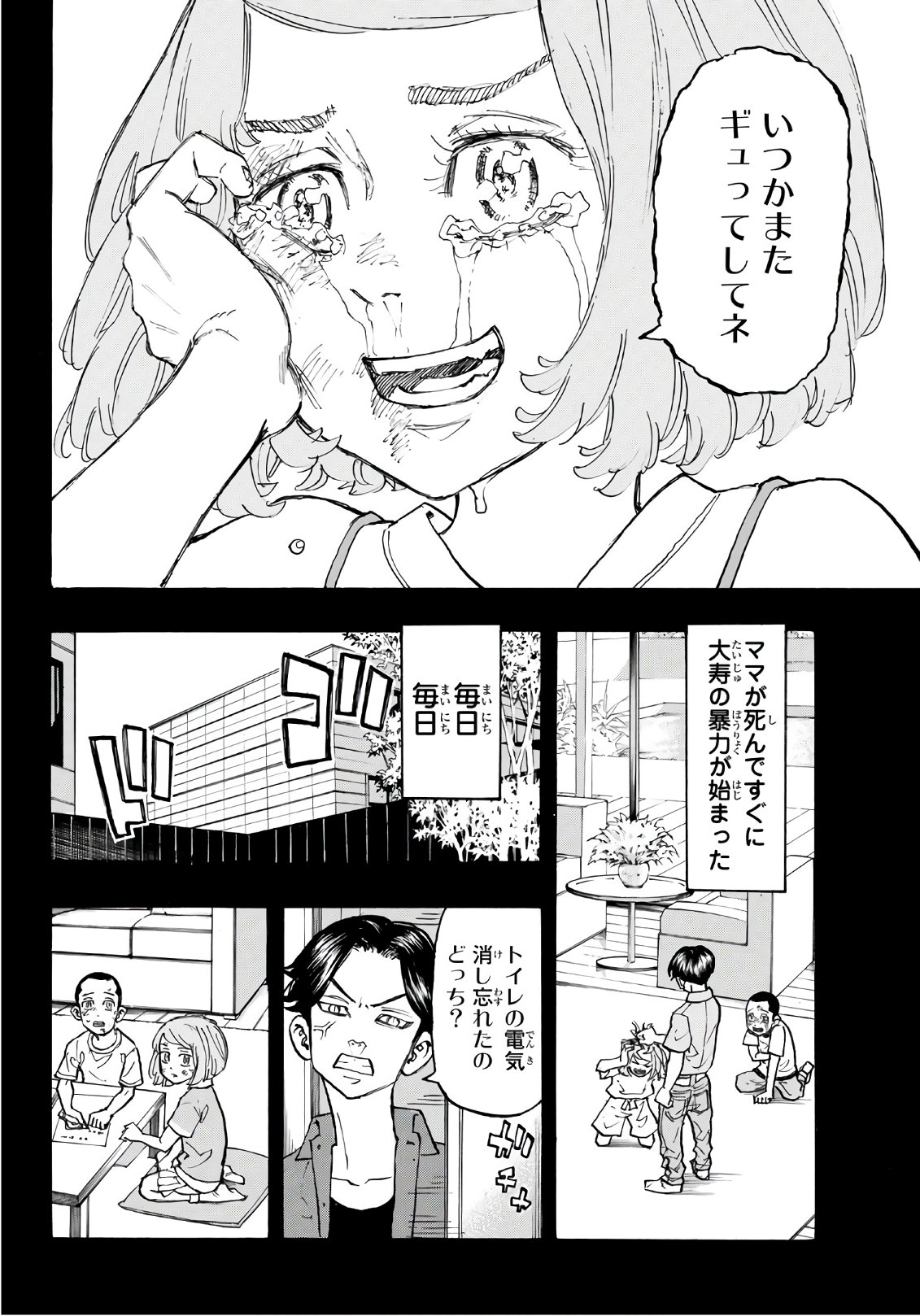 東京卍リベンジャーズ - raw - 第103話 - https://jpee.aabb.to/JPEE/23885/53kemocl0td.jpg