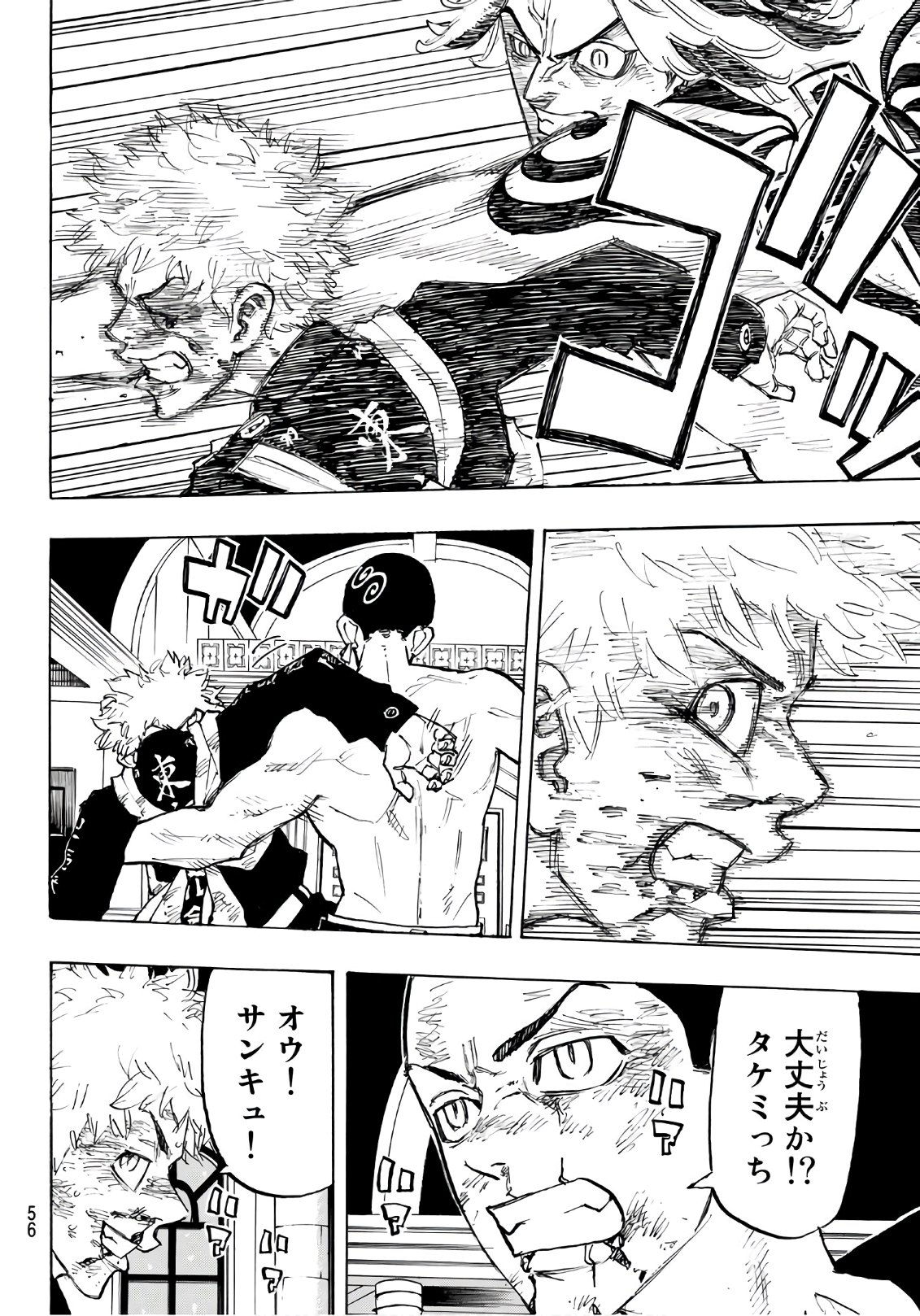 東京卍リベンジャーズ - raw - 第103話 - https://jpee.aabb.to/JPEE/23885/ay4qnc11pkj.jpg