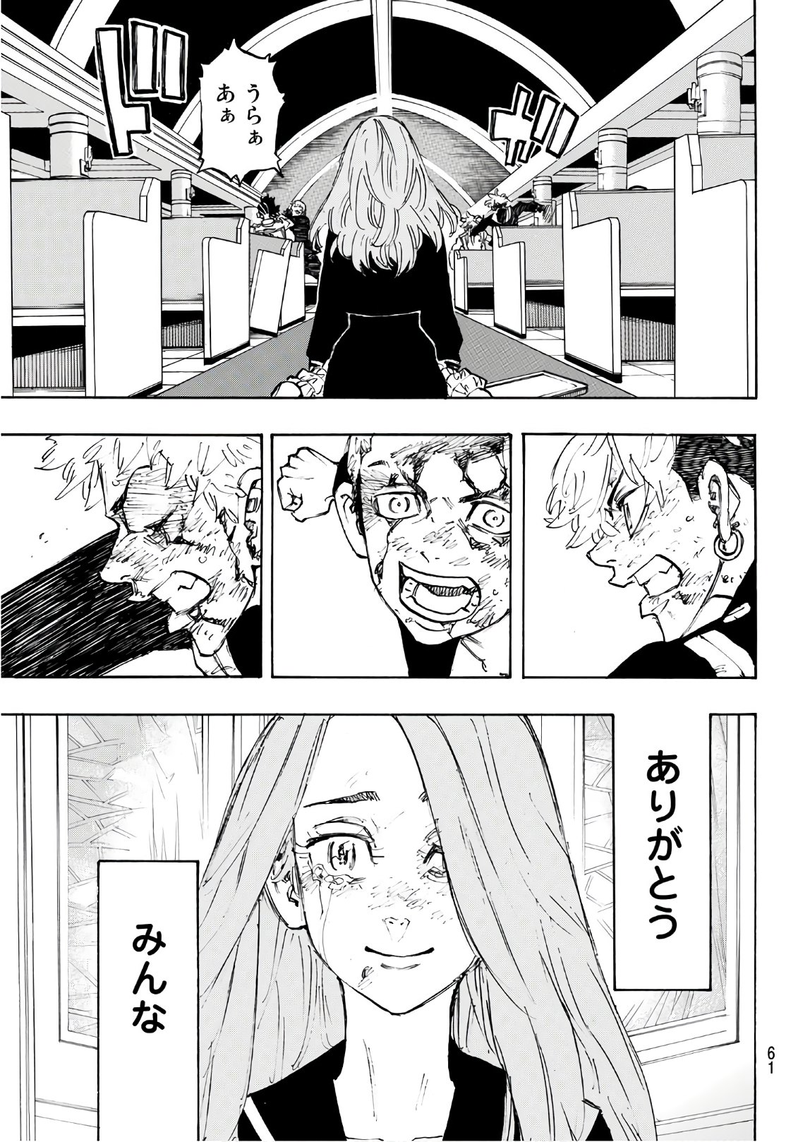 東京卍リベンジャーズ - raw - 第103話 - https://jpee.aabb.to/JPEE/23885/dcjdgzkawwn.jpg