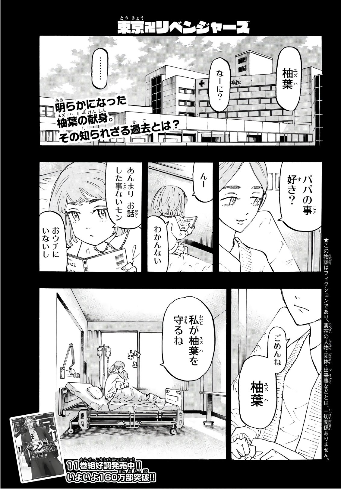 東京卍リベンジャーズ - raw - 第103話 - https://jpee.aabb.to/JPEE/23885/fk0nusylyt4.jpg