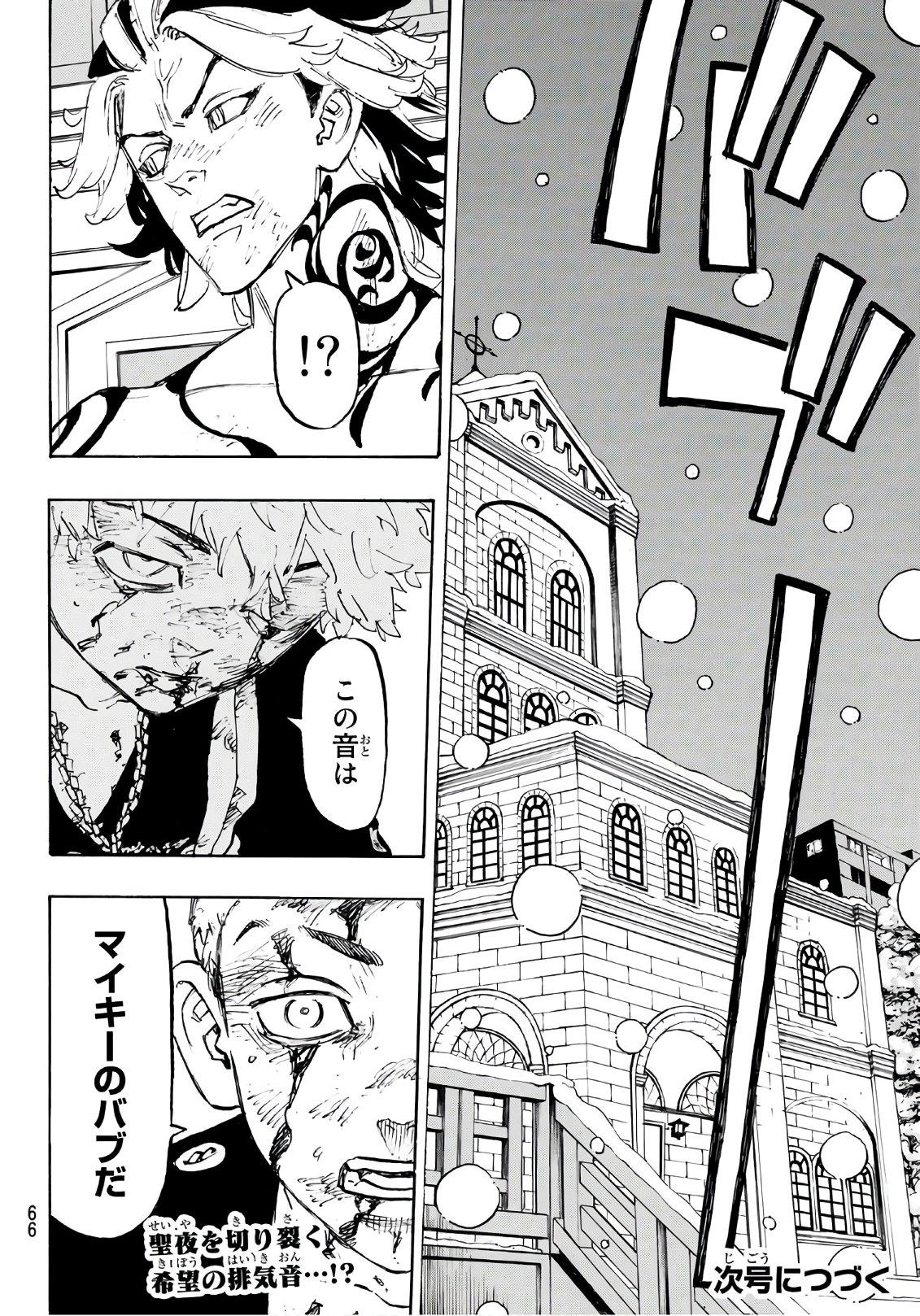 東京卍リベンジャーズ - raw - 第103話 - https://jpee.aabb.to/JPEE/23885/pszggdythfs.jpg