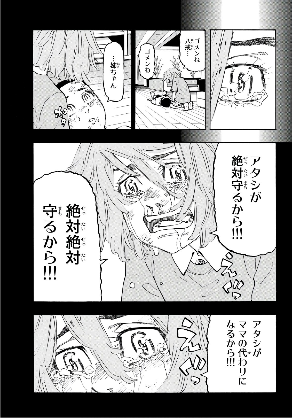 東京卍リベンジャーズ - raw - 第103話 - https://jpee.aabb.to/JPEE/23885/x2gy3arruay.jpg