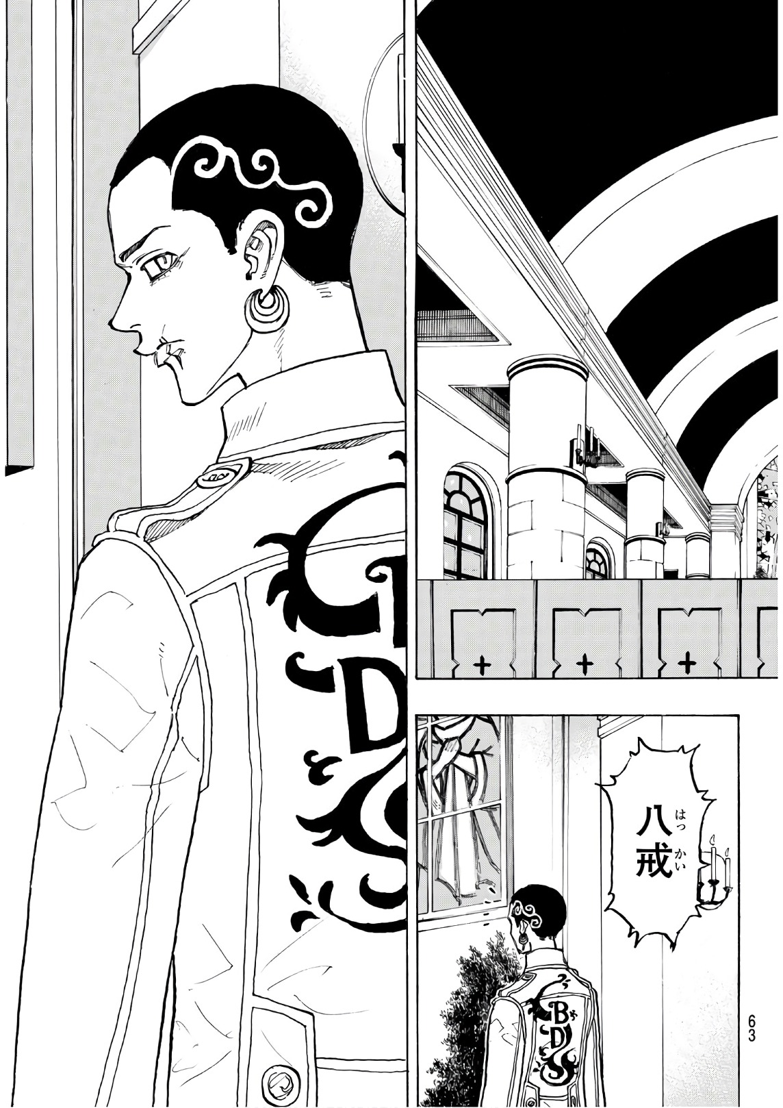 東京卍リベンジャーズ - raw - 第92話 - https://jpee.aabb.to/JPEE/23886/byqsxqqew30.jpg
