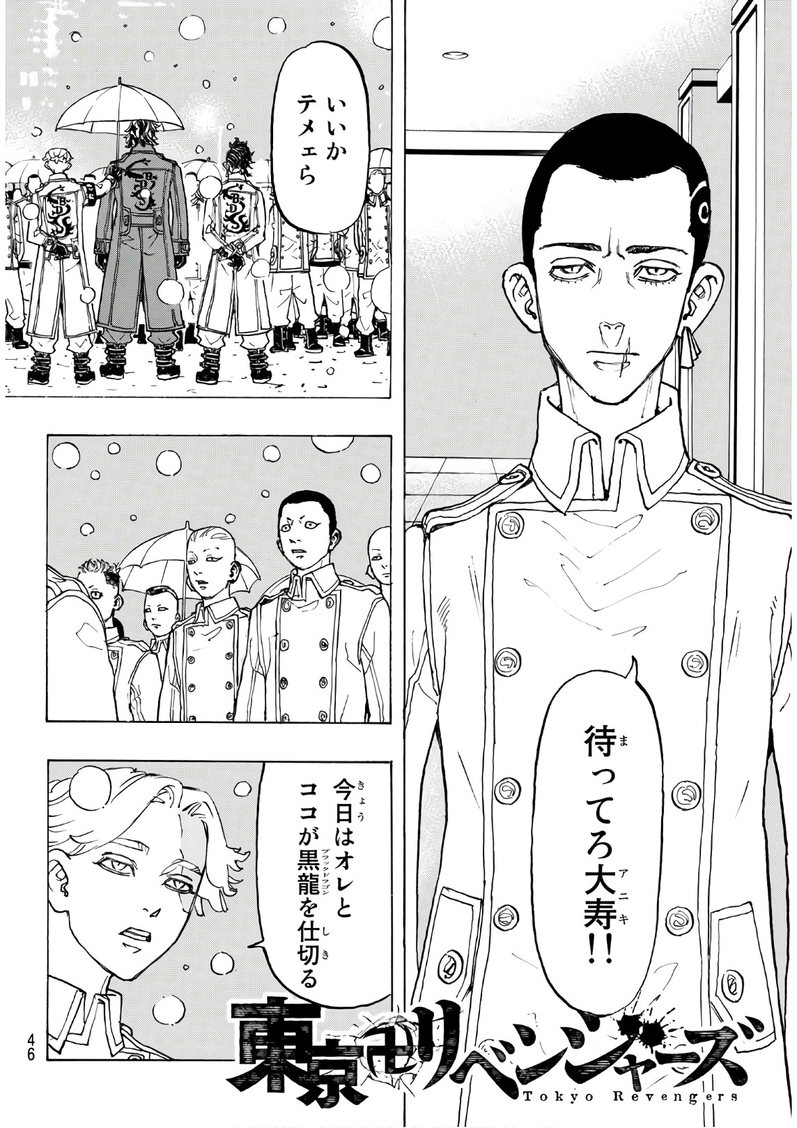東京卍リベンジャーズ - raw - 第92話 - https://jpee.aabb.to/JPEE/23886/exgkowpvy0o.jpg