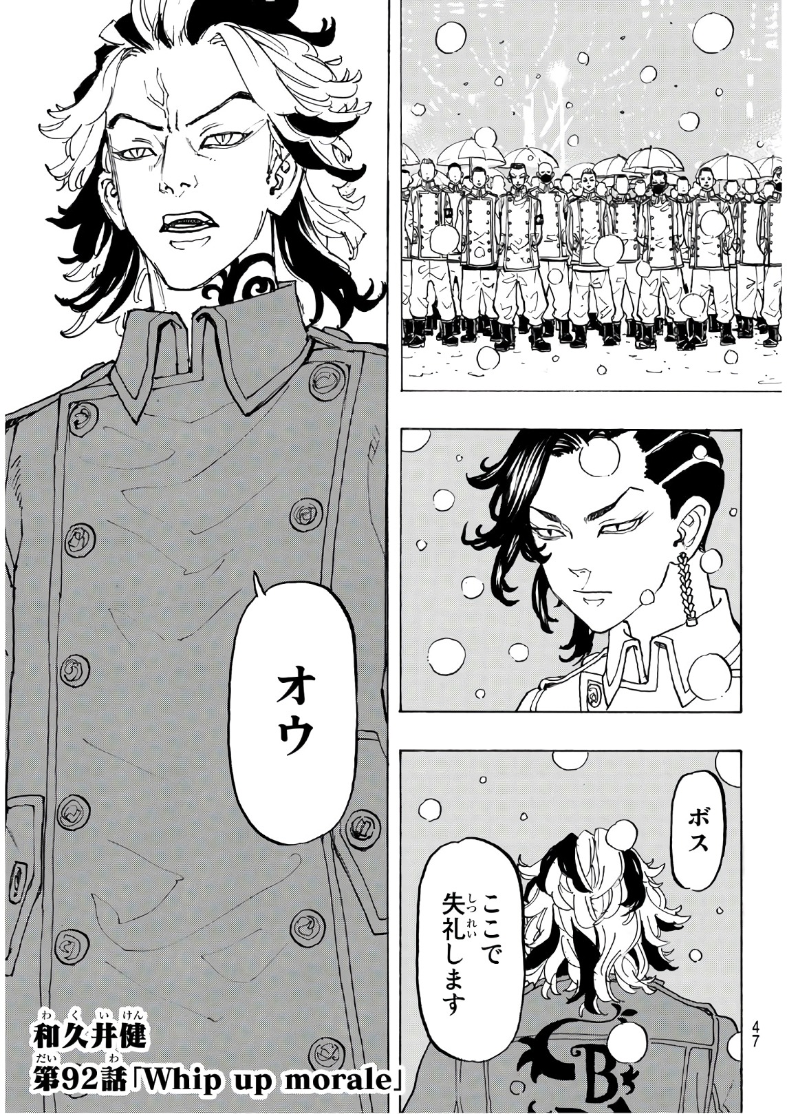 東京卍リベンジャーズ - raw - 第92話 - https://jpee.aabb.to/JPEE/23886/nlwievd0l2k.jpg
