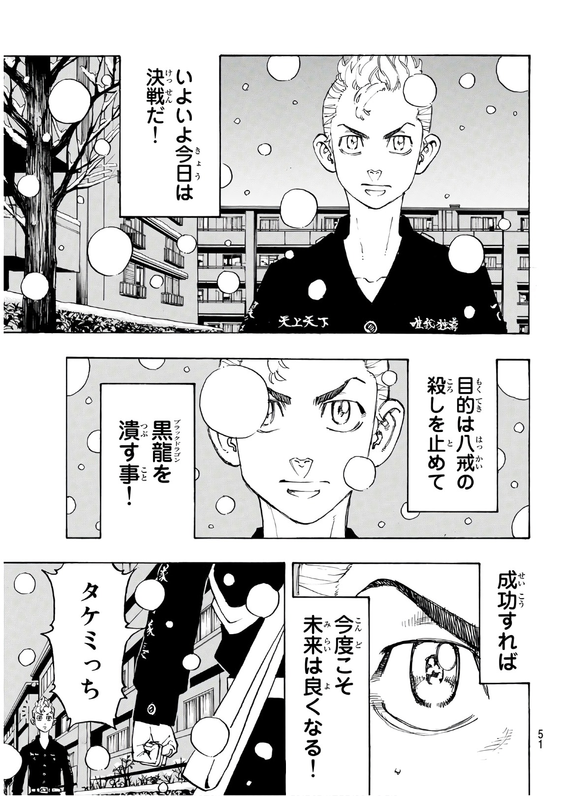 東京卍リベンジャーズ - raw - 第92話 - https://jpee.aabb.to/JPEE/23886/oxvlawh5j3a.jpg