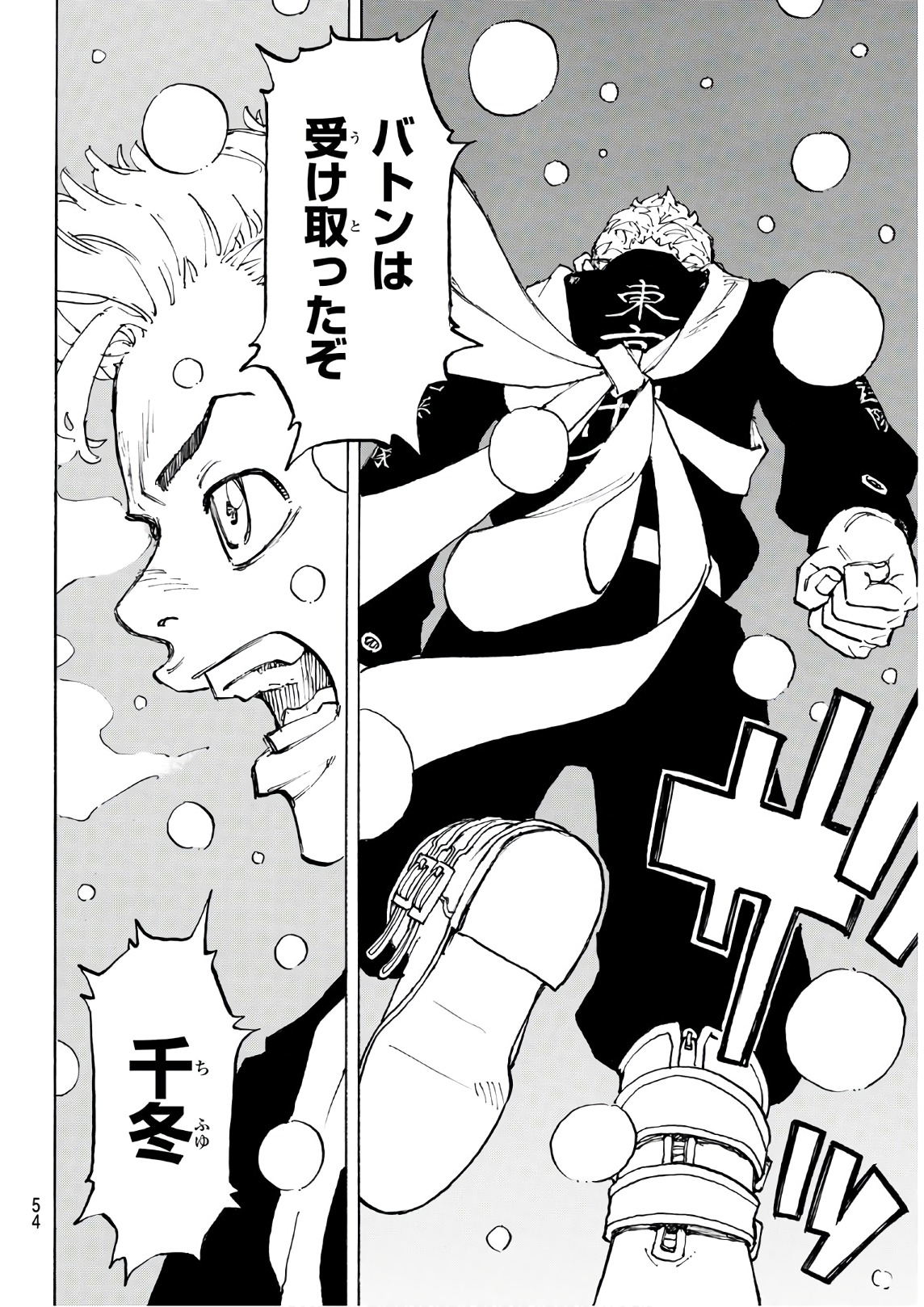 東京卍リベンジャーズ - raw - 第92話 - https://jpee.aabb.to/JPEE/23886/p1jehl3mcjn.jpg