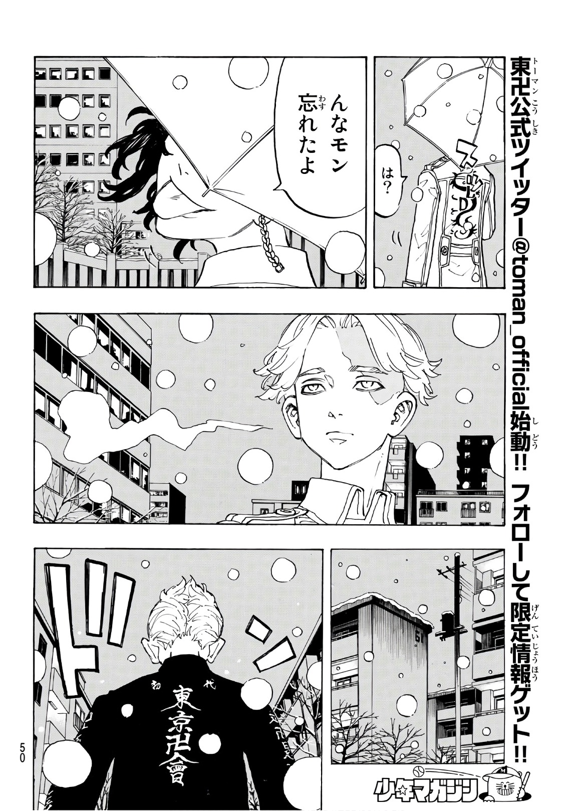 東京卍リベンジャーズ - raw - 第92話 - https://jpee.aabb.to/JPEE/23886/qgpadr5hho4.jpg