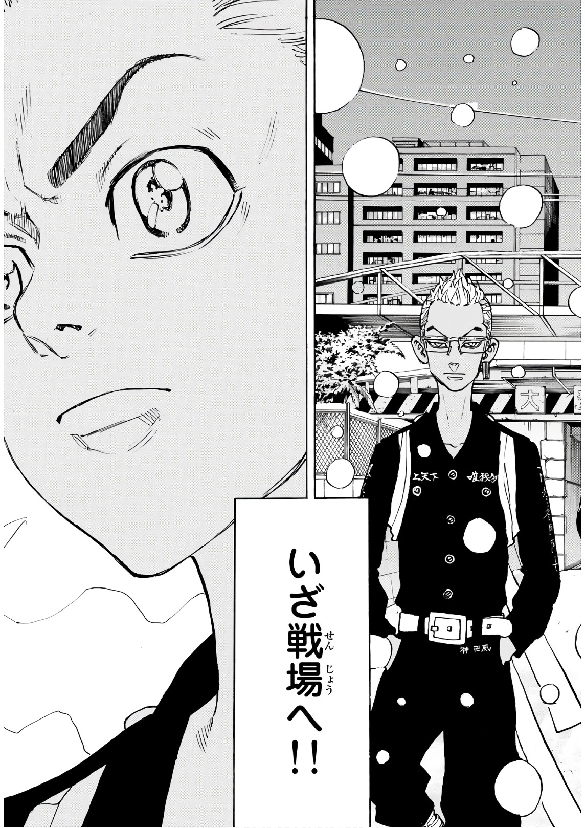 東京卍リベンジャーズ - raw - 第92話 - https://jpee.aabb.to/JPEE/23886/x1zzi1ysm41.jpg