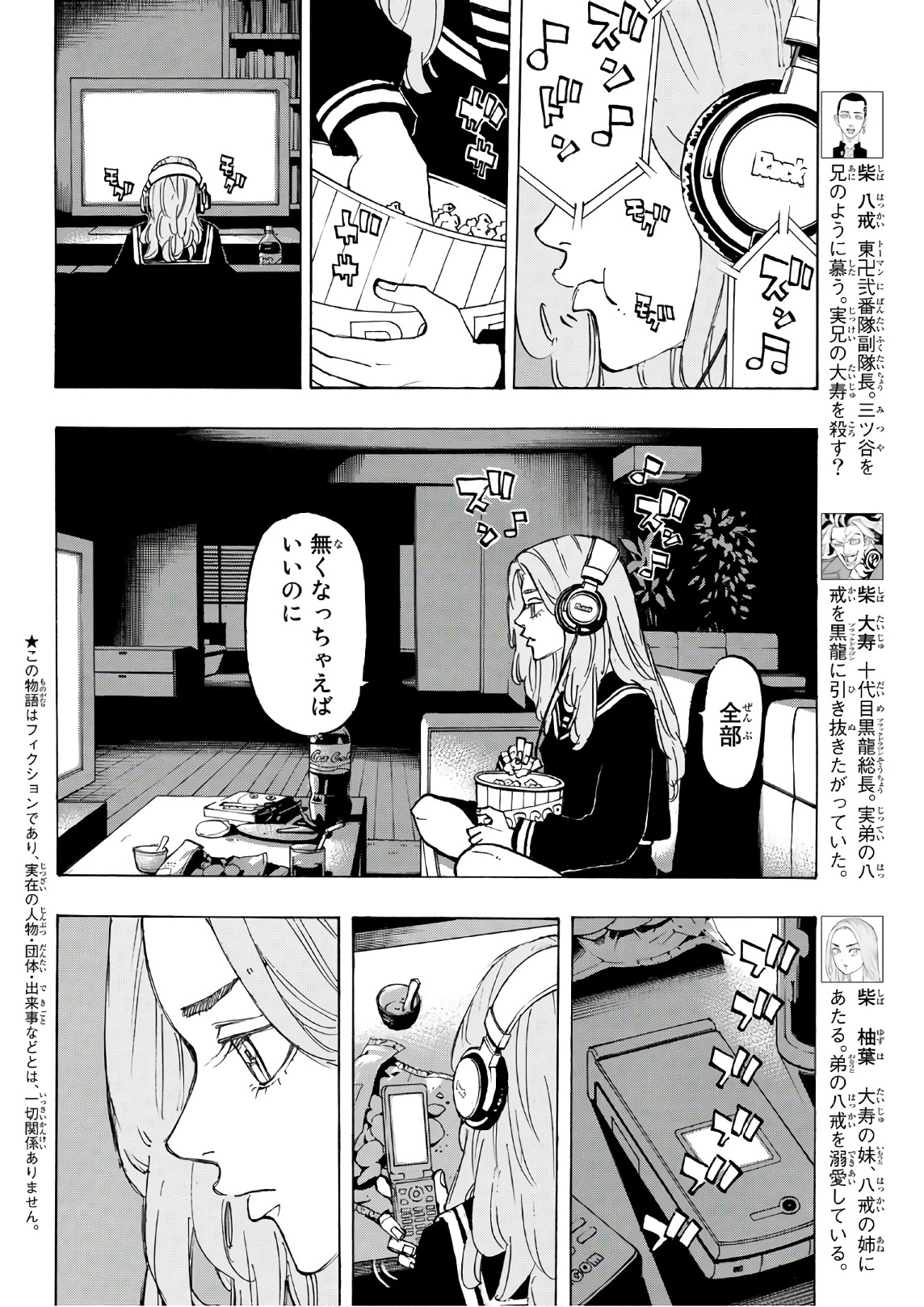 東京卍リベンジャーズ - raw - 第92話 - https://jpee.aabb.to/JPEE/23886/xnp30xxwbji.jpg