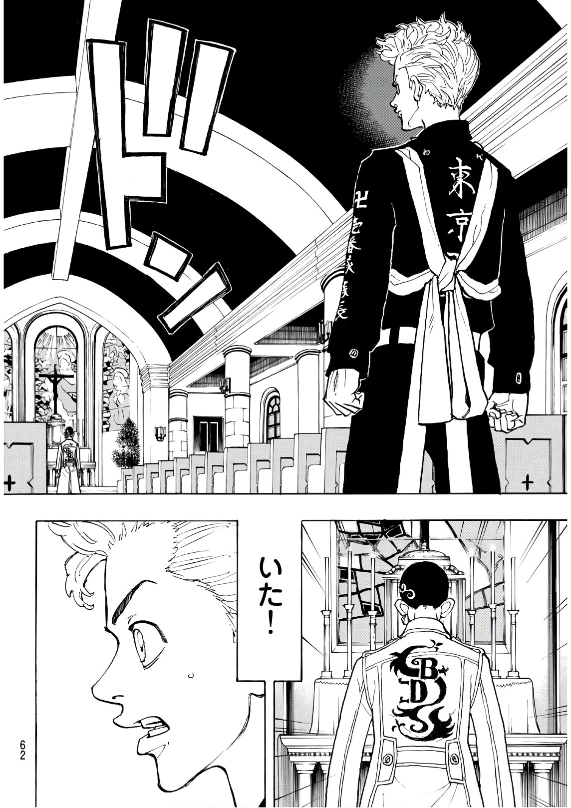 東京卍リベンジャーズ - raw - 第92話 - https://jpee.aabb.to/JPEE/23886/zp1cmwc5ufv.jpg