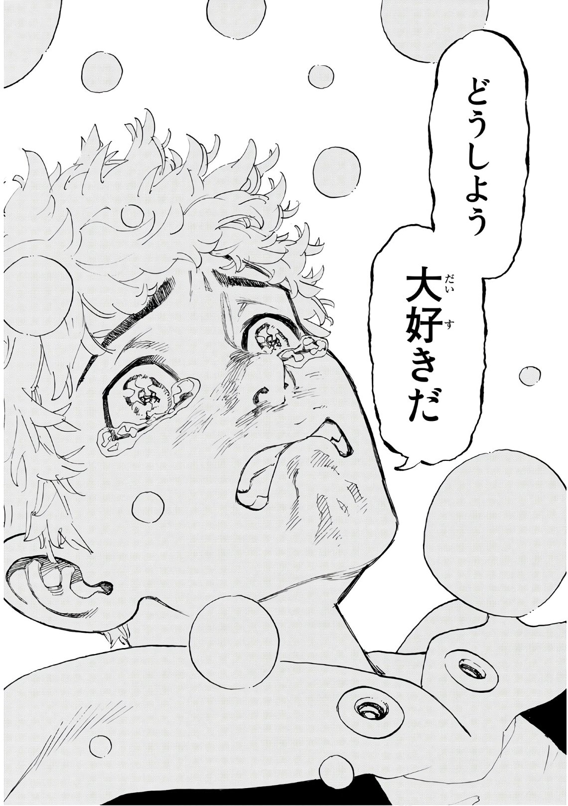 東京卍リベンジャーズ - raw - 第91話 - https://jpee.aabb.to/JPEE/23887/aeyxqeeirav.jpg