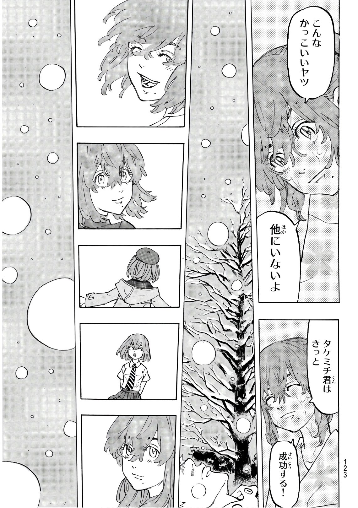 東京卍リベンジャーズ - raw - 第91話 - https://jpee.aabb.to/JPEE/23887/c4ukk1xhrzt.jpg