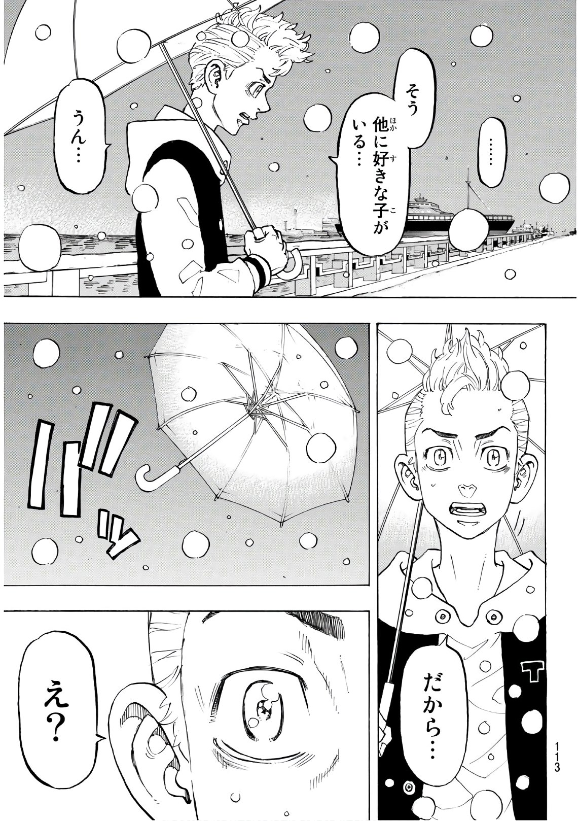 東京卍リベンジャーズ - raw - 第91話 - https://jpee.aabb.to/JPEE/23887/nanphhkicg3.jpg