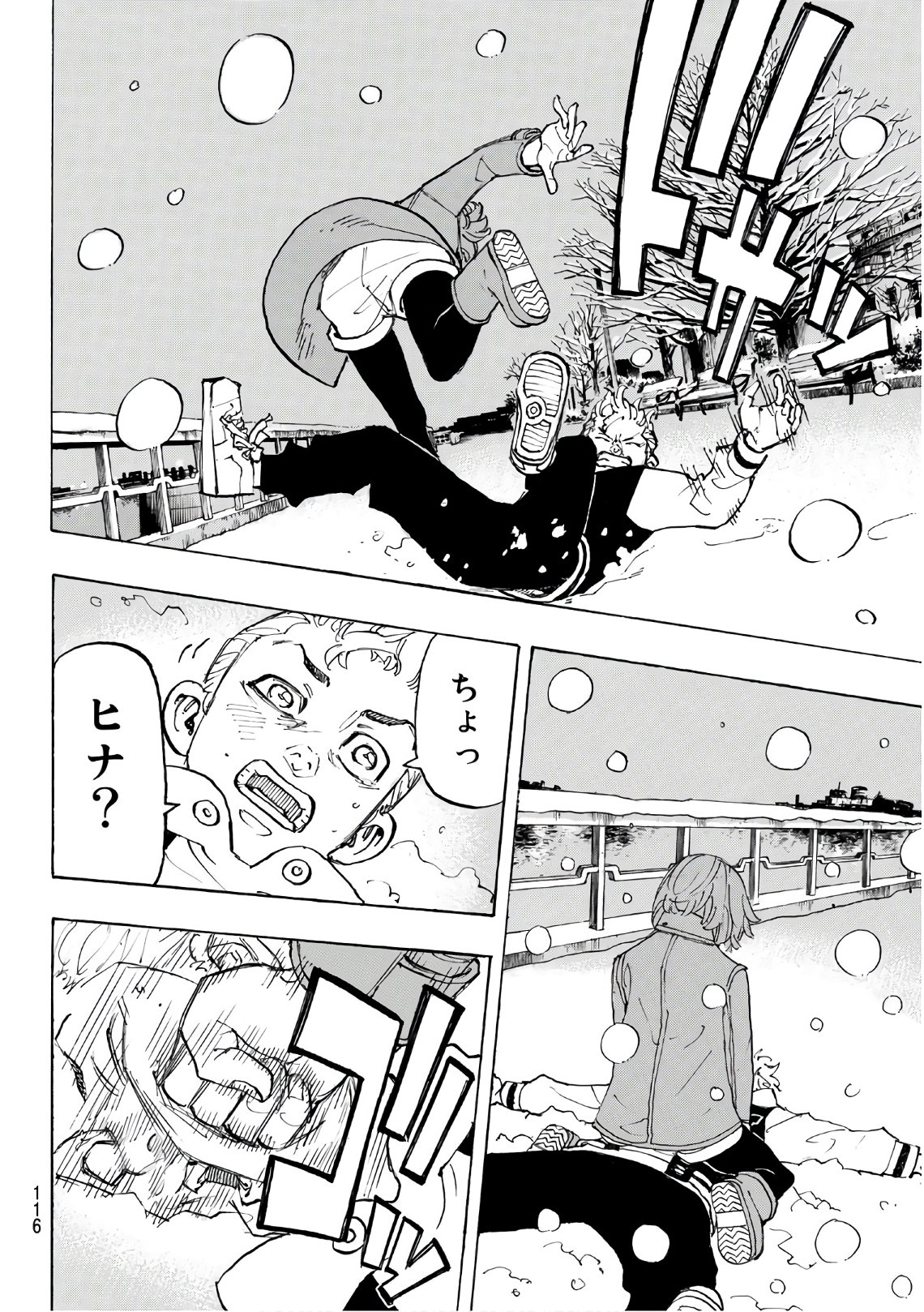 東京卍リベンジャーズ - raw - 第91話 - https://jpee.aabb.to/JPEE/23887/vinvlqg1u0w.jpg