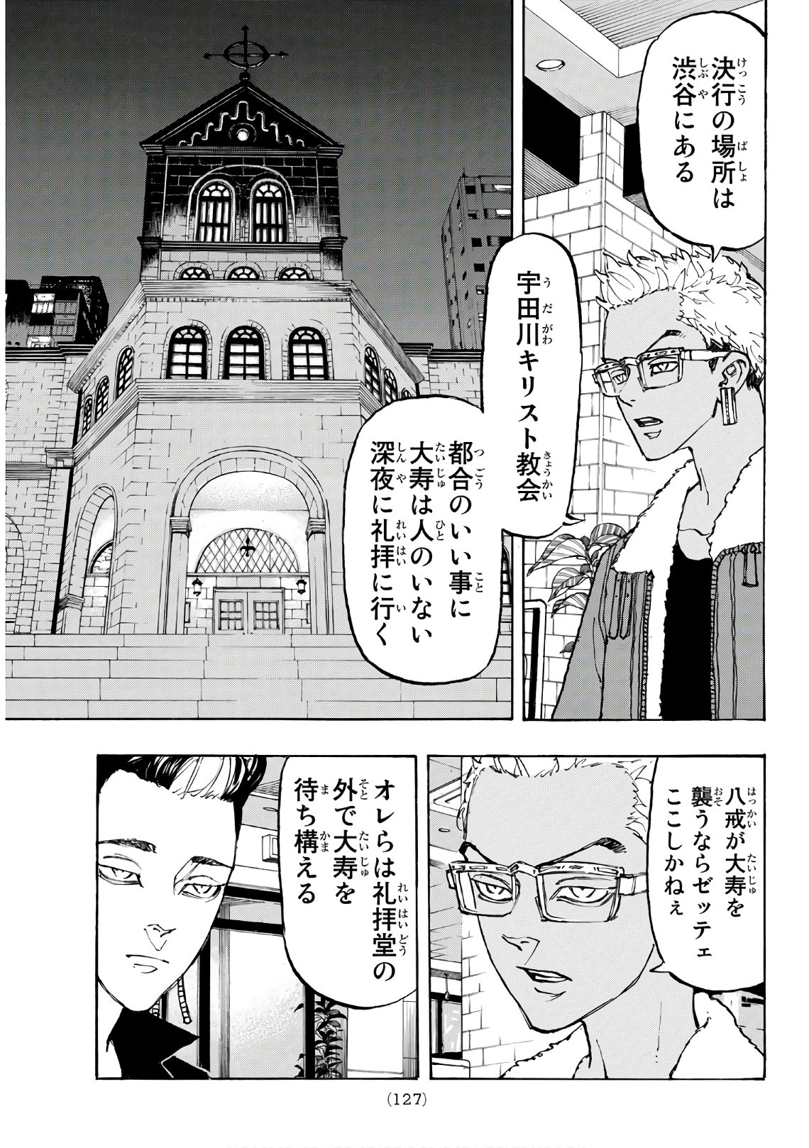 東京卍リベンジャーズ - raw - 第91話 - https://jpee.aabb.to/JPEE/23887/ybcspeyiqrq.jpg