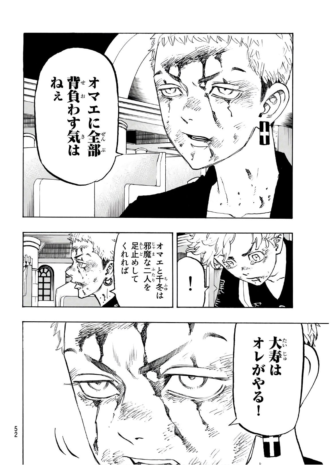 東京卍リベンジャーズ - raw - 第98話 - https://jpee.aabb.to/JPEE/23888/4zqetonxbkb.jpg