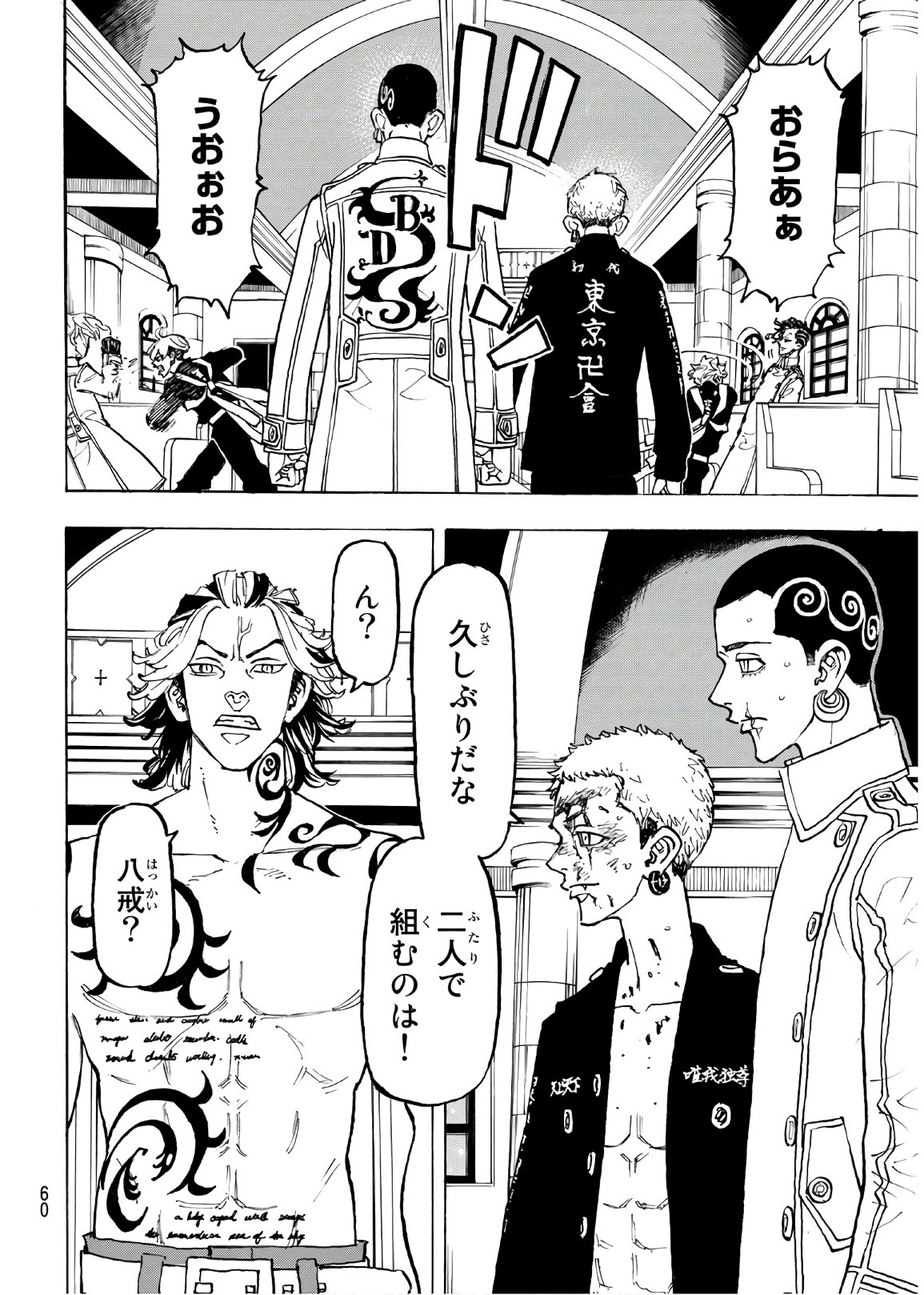 東京卍リベンジャーズ - raw - 第98話 - https://jpee.aabb.to/JPEE/23888/cu5cj5ppldx.jpg