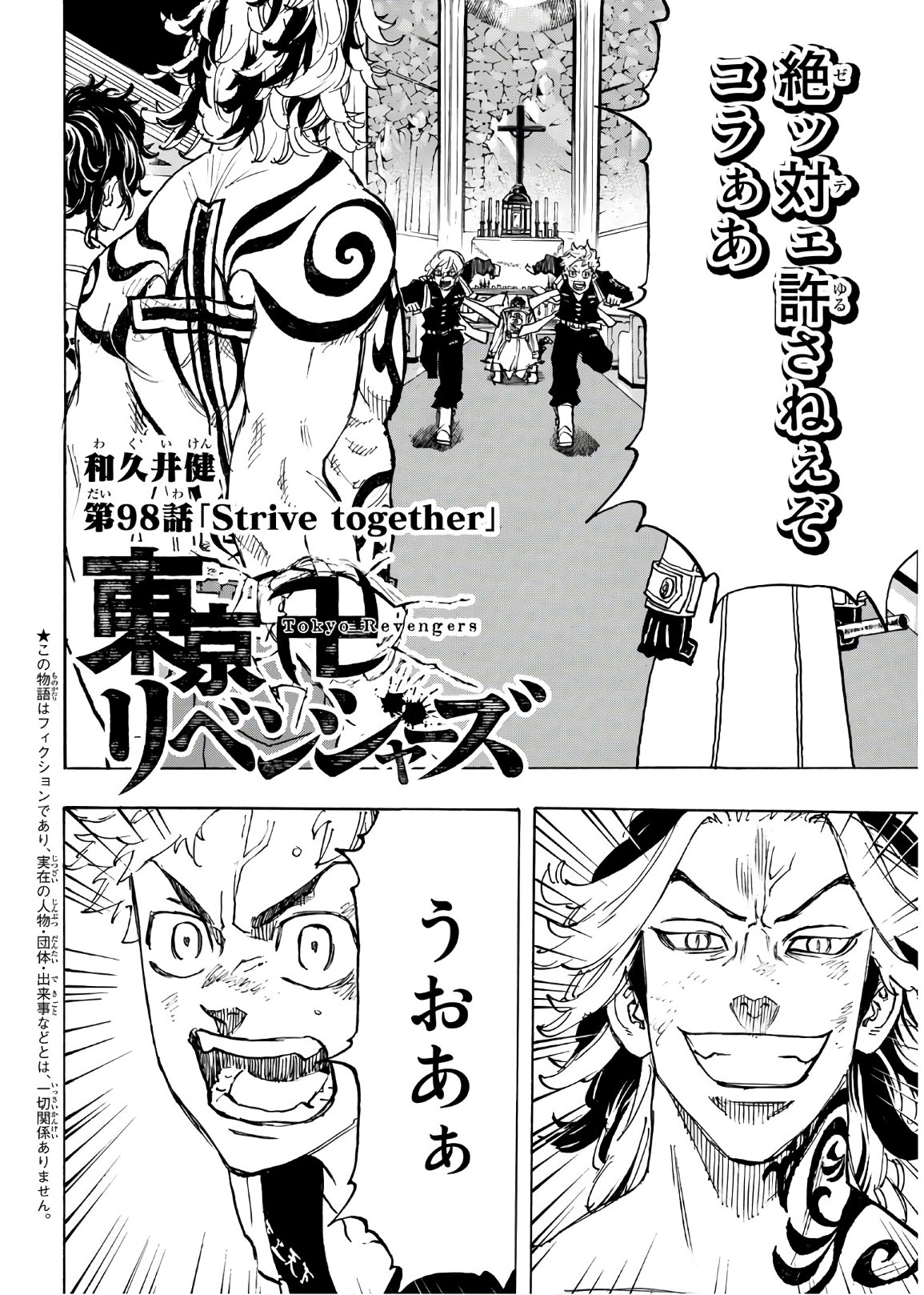 東京卍リベンジャーズ - raw - 第98話 - https://jpee.aabb.to/JPEE/23888/cupkbekk32e.jpg