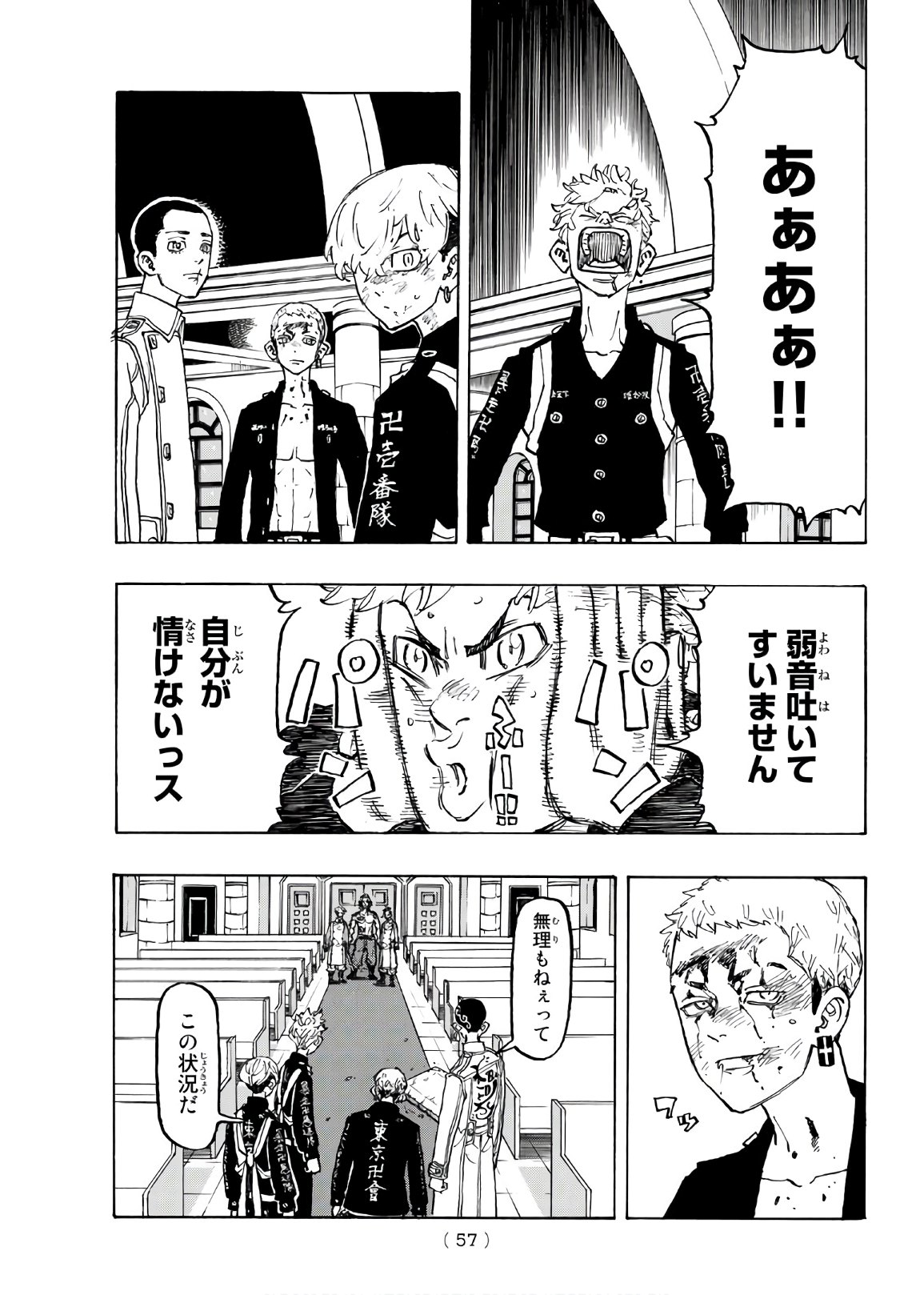 東京卍リベンジャーズ - raw - 第98話 - https://jpee.aabb.to/JPEE/23888/llei03tnfg2.jpg