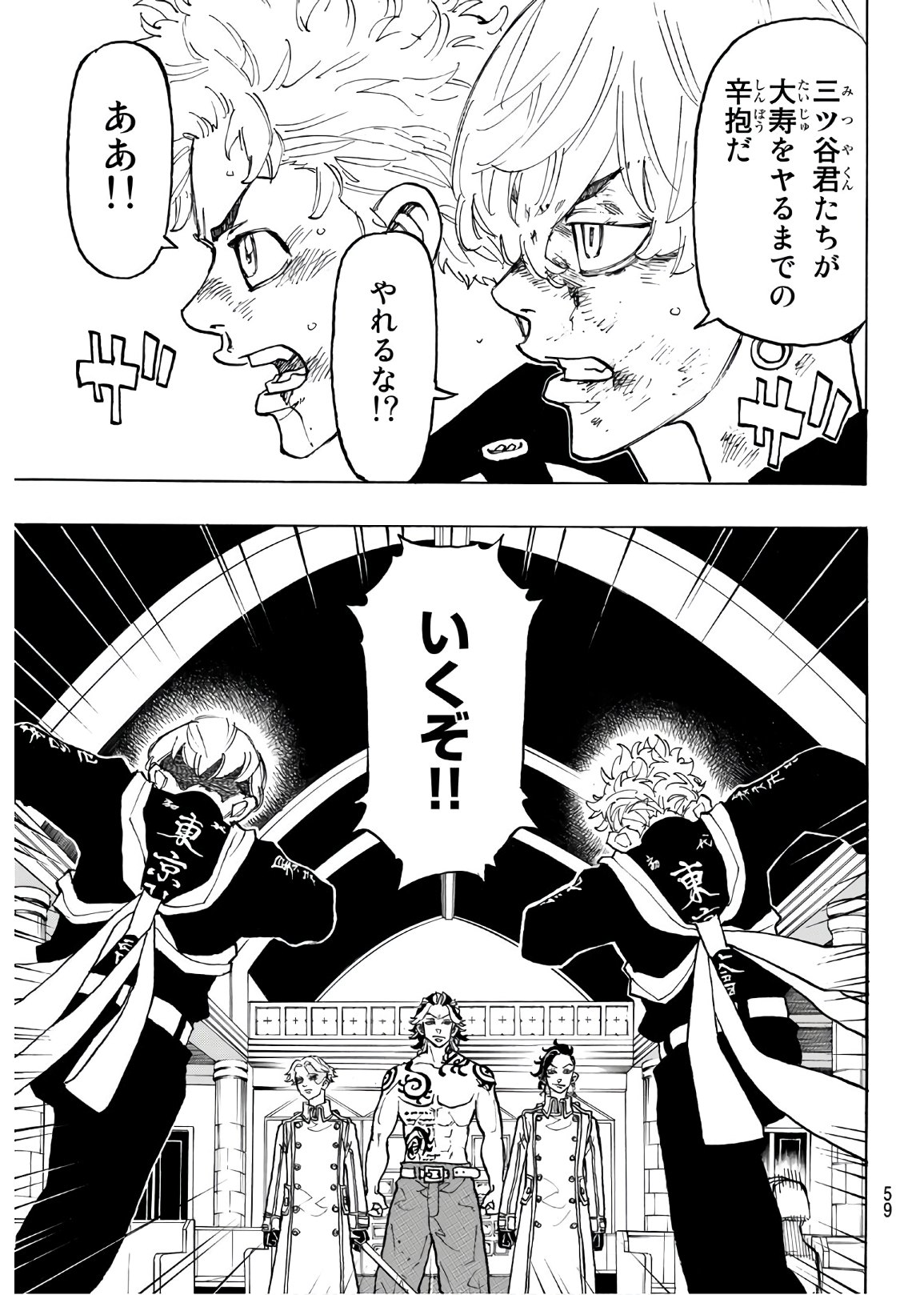 東京卍リベンジャーズ - raw - 第98話 - https://jpee.aabb.to/JPEE/23888/q1w5ddqmoie.jpg
